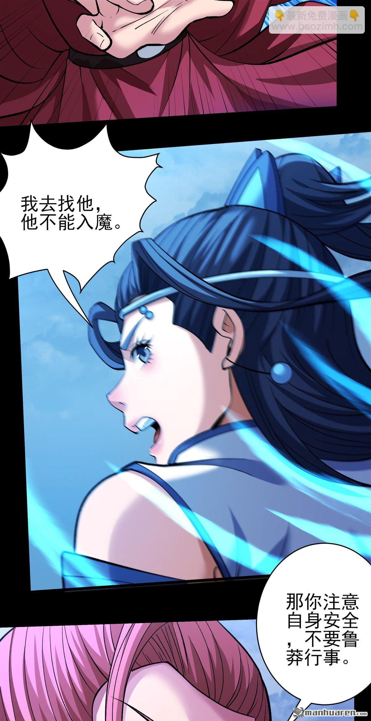 第881回 可怕的林枫（3）28