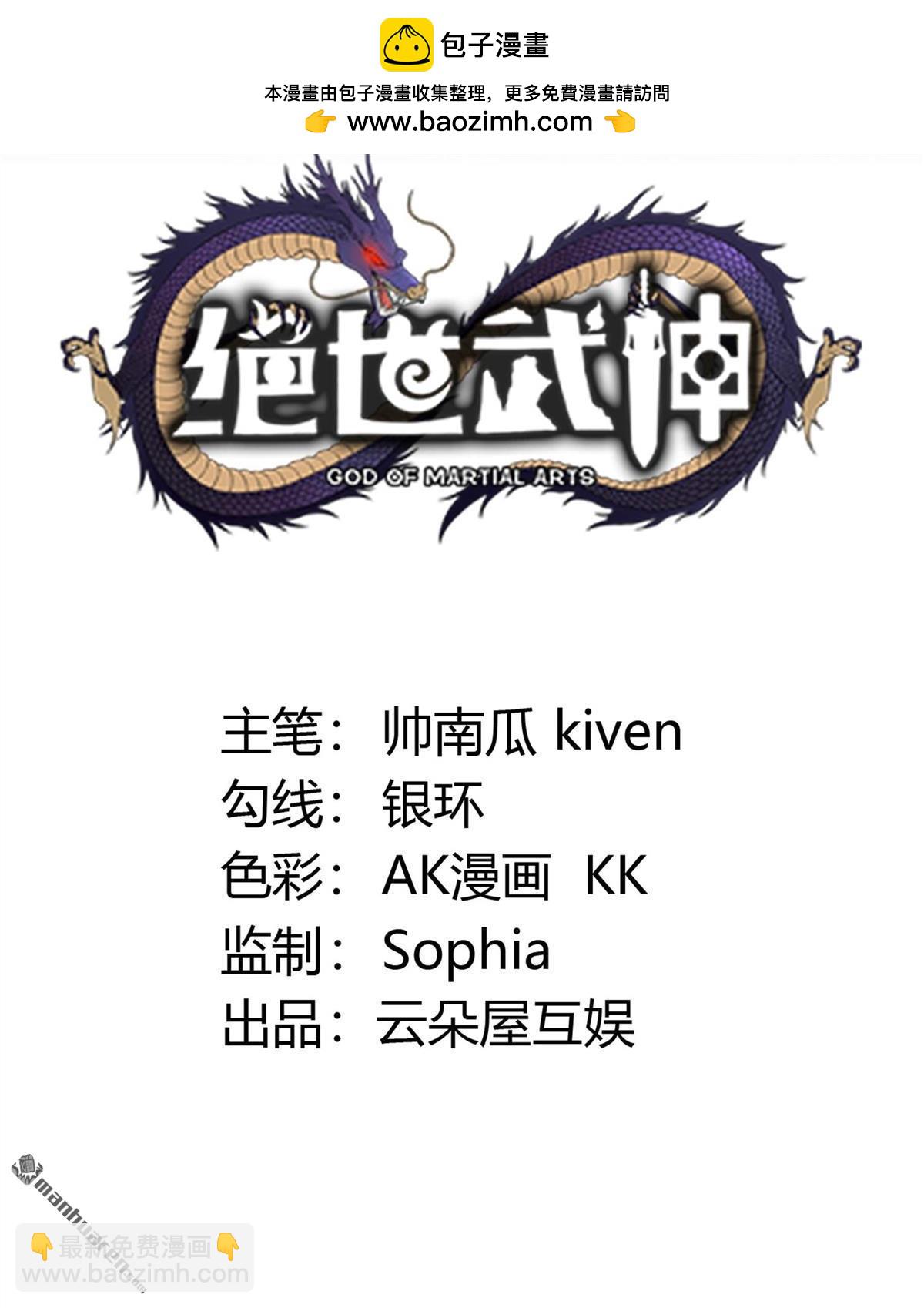 第883回 不能成魔（2）1