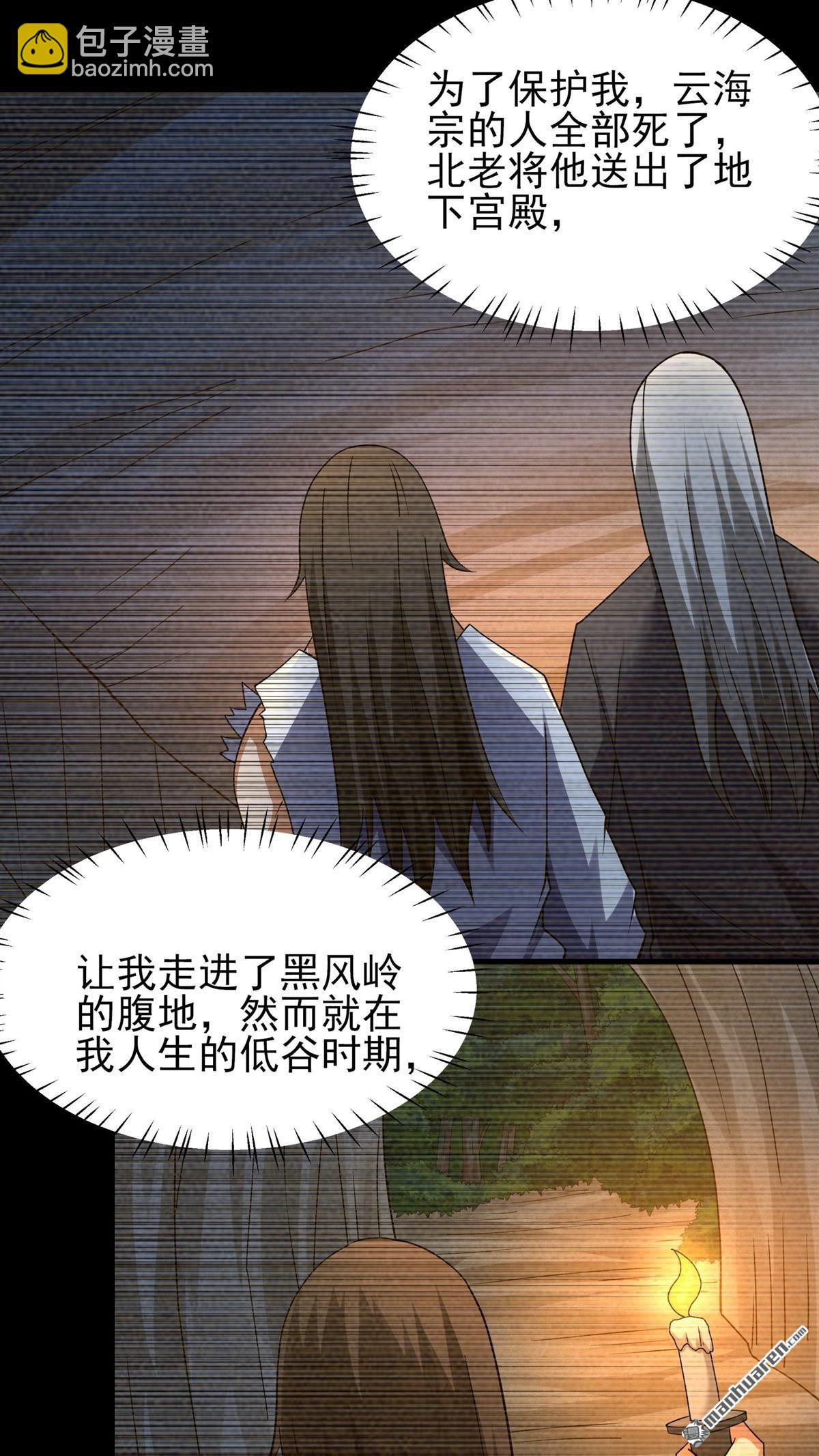 第883回 不能成魔（2）16