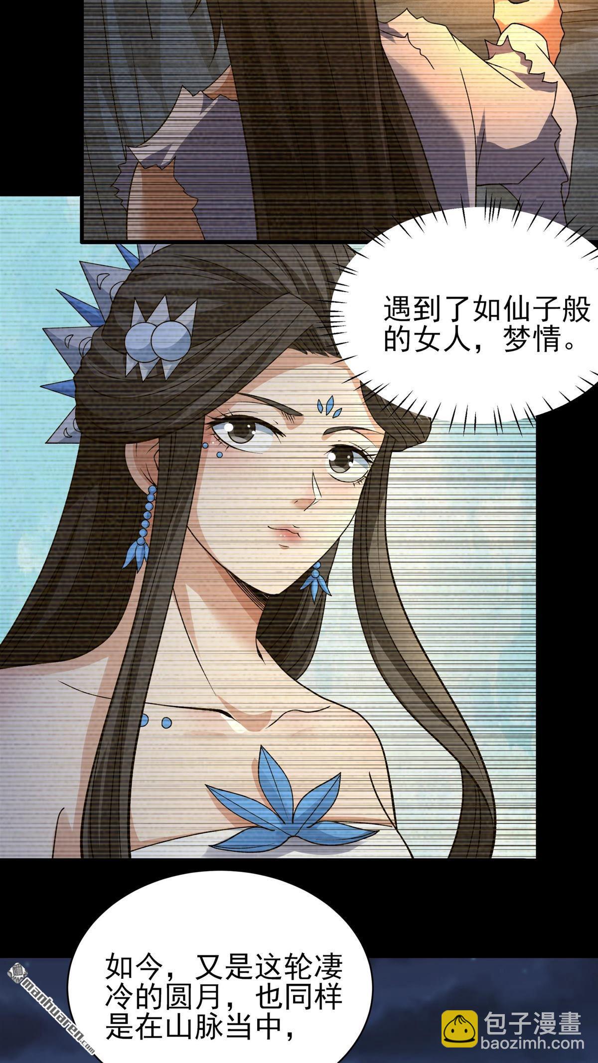 第883回 不能成魔（2）17