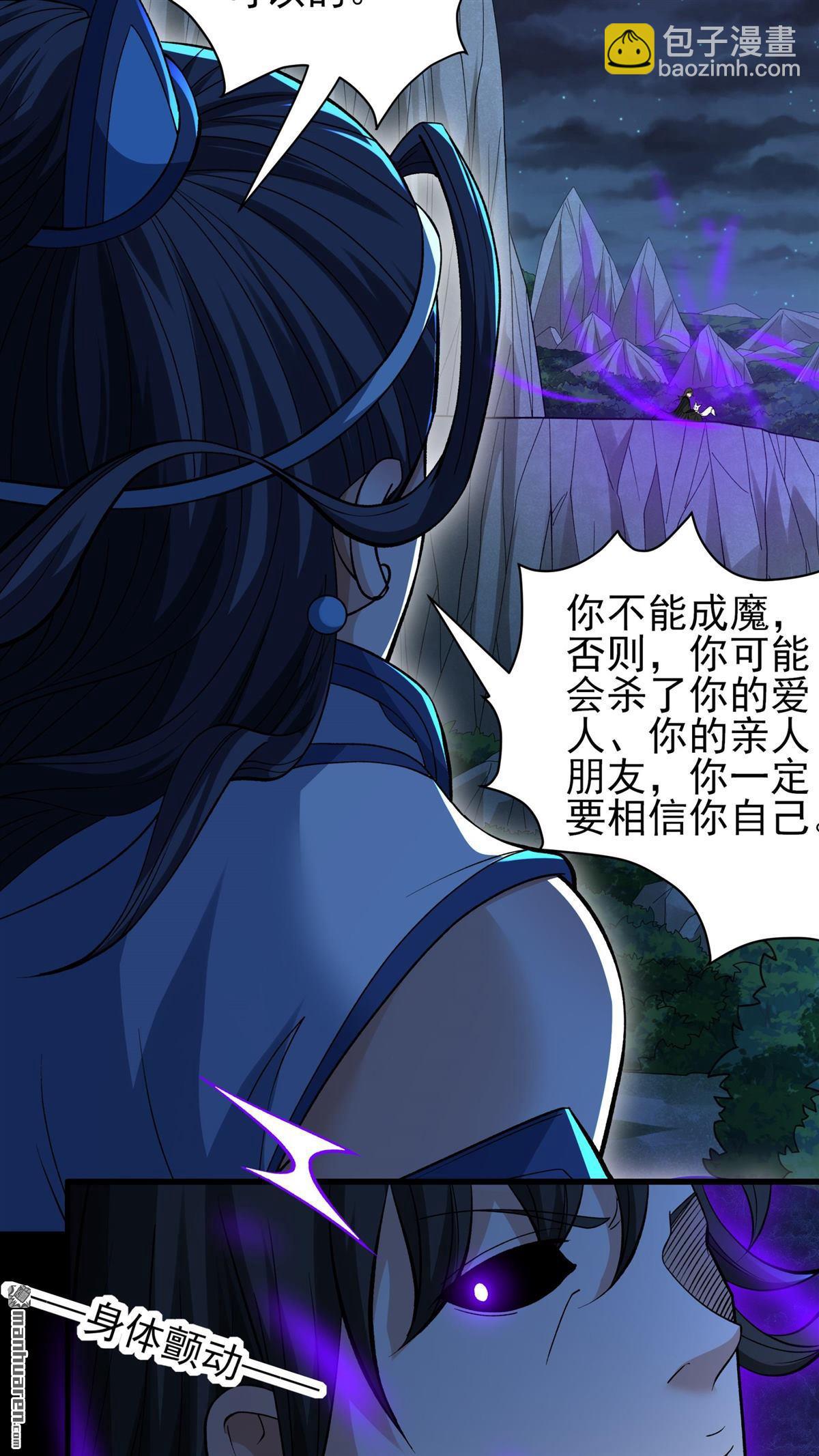 第883回 不能成魔（2）4