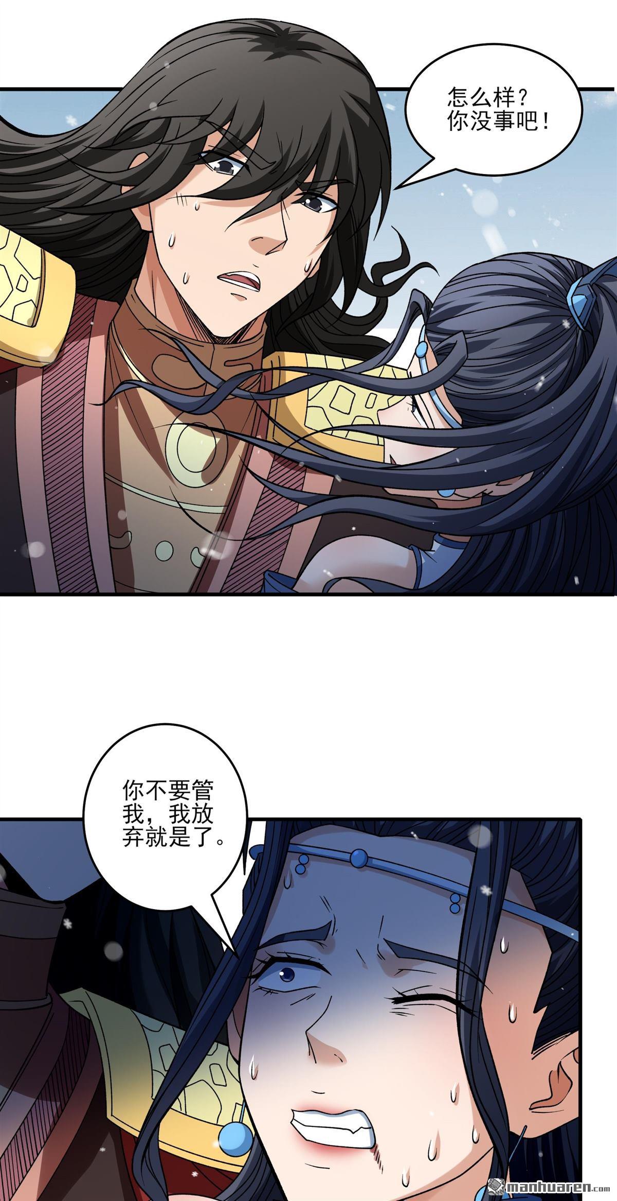 第901回 魔意释放（2）10