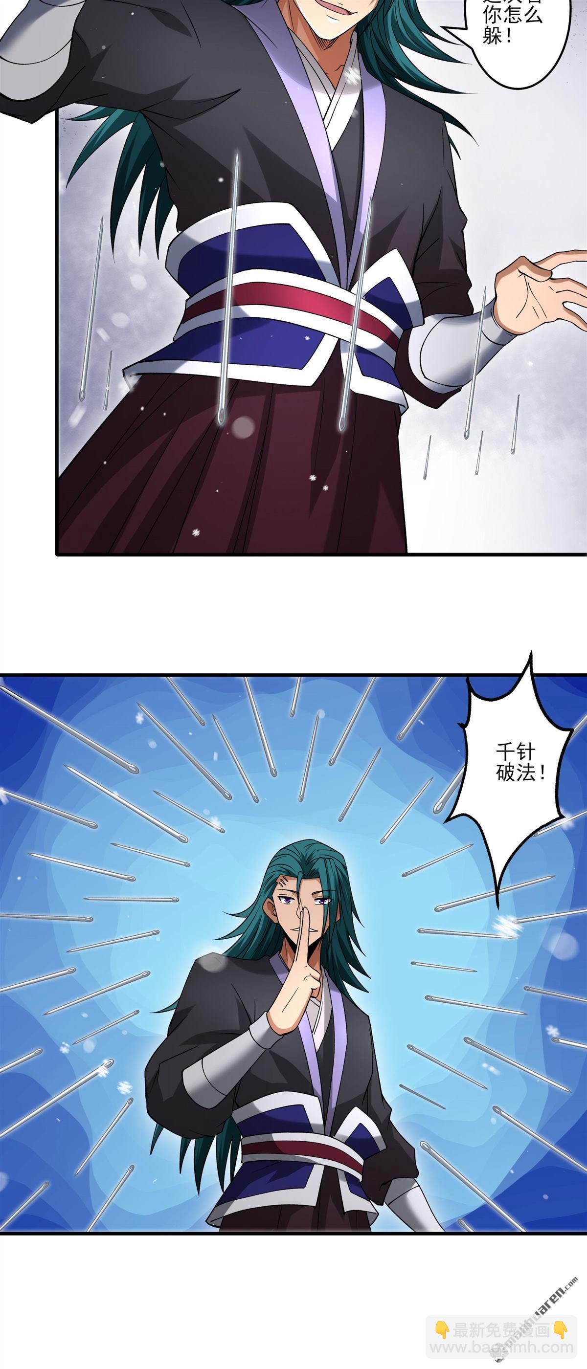 第901回 魔意释放（2）14
