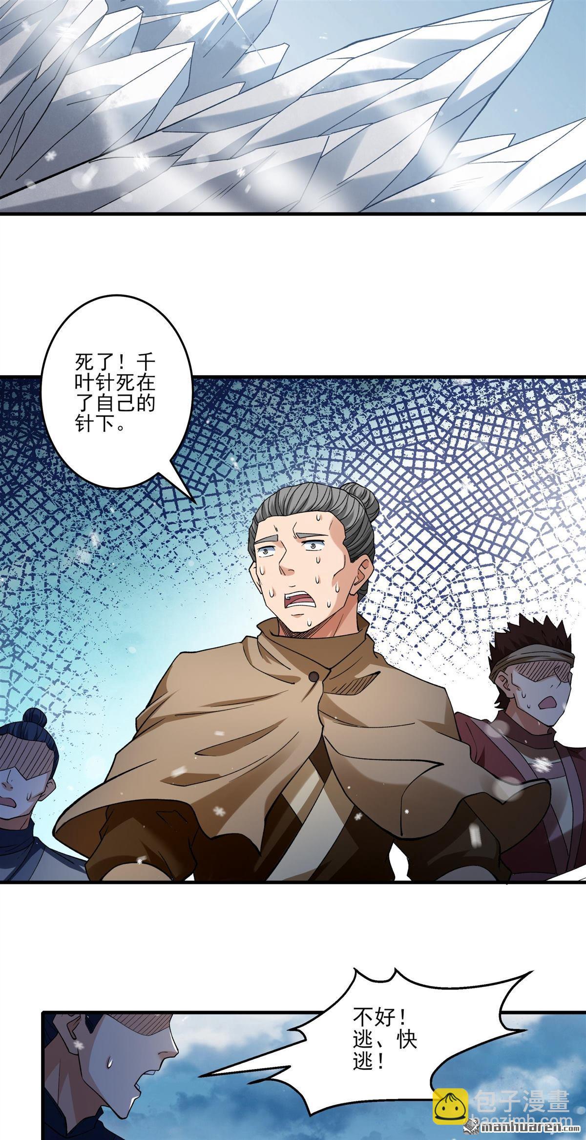 第901回 魔意释放（2）28