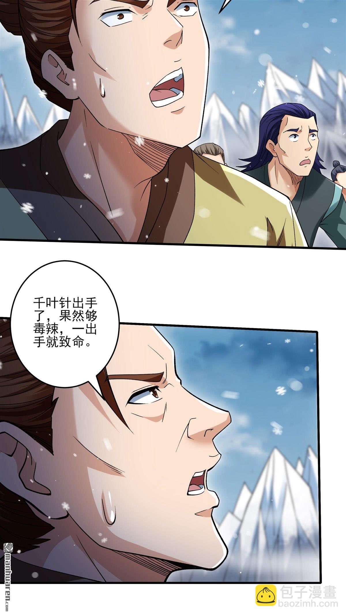 第901回 魔意释放（2）7