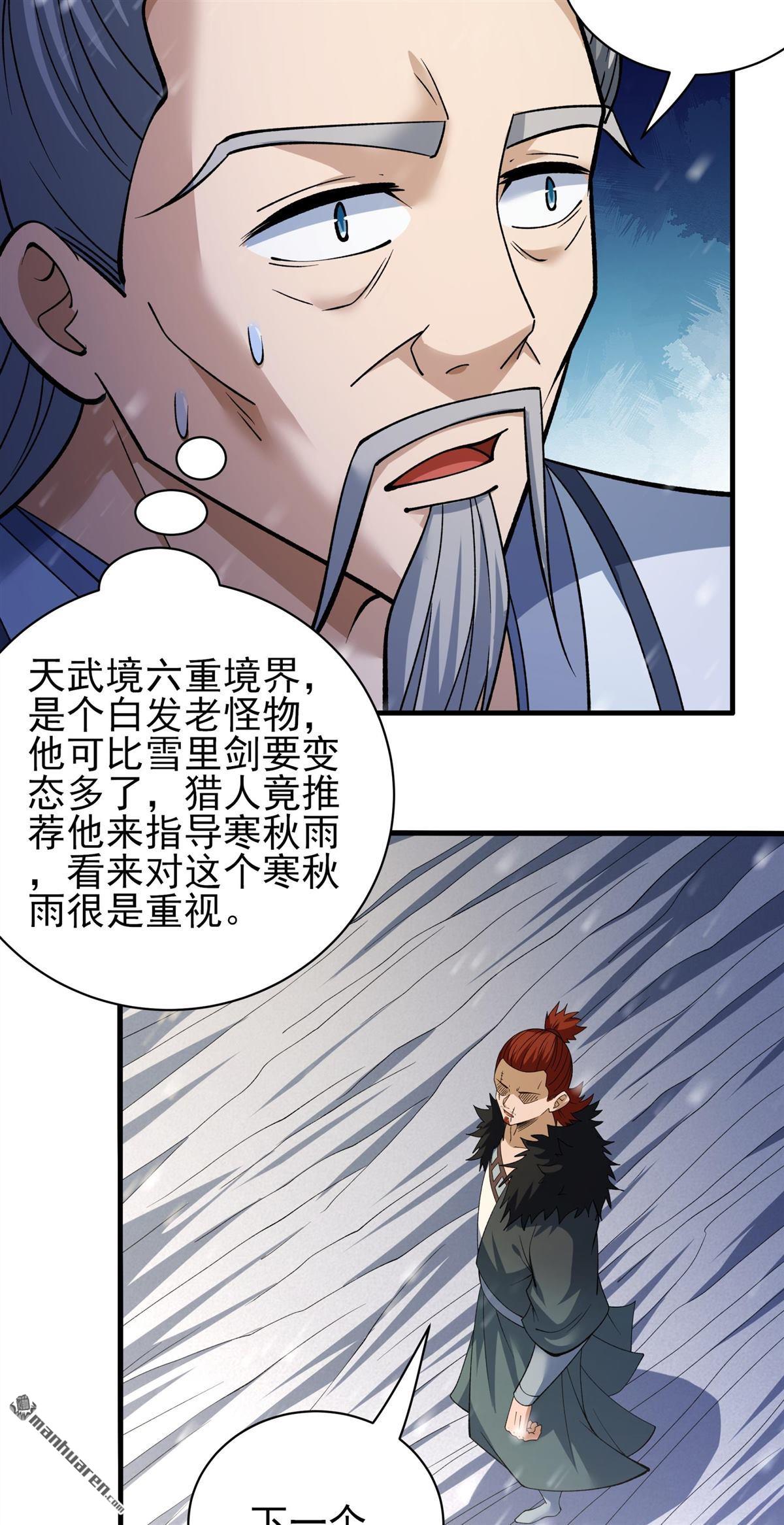 第905回 考核（3）7