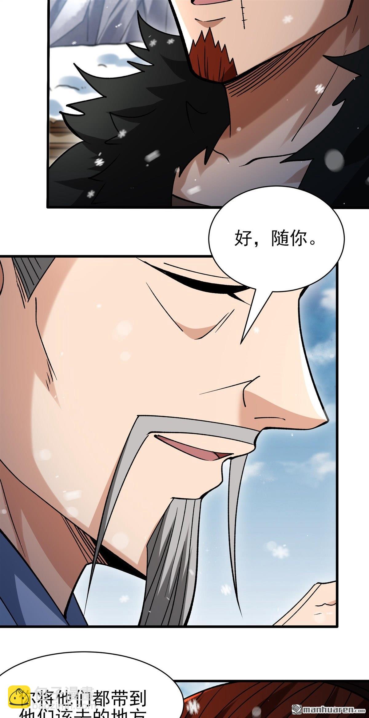 第907回 冰封（2）17