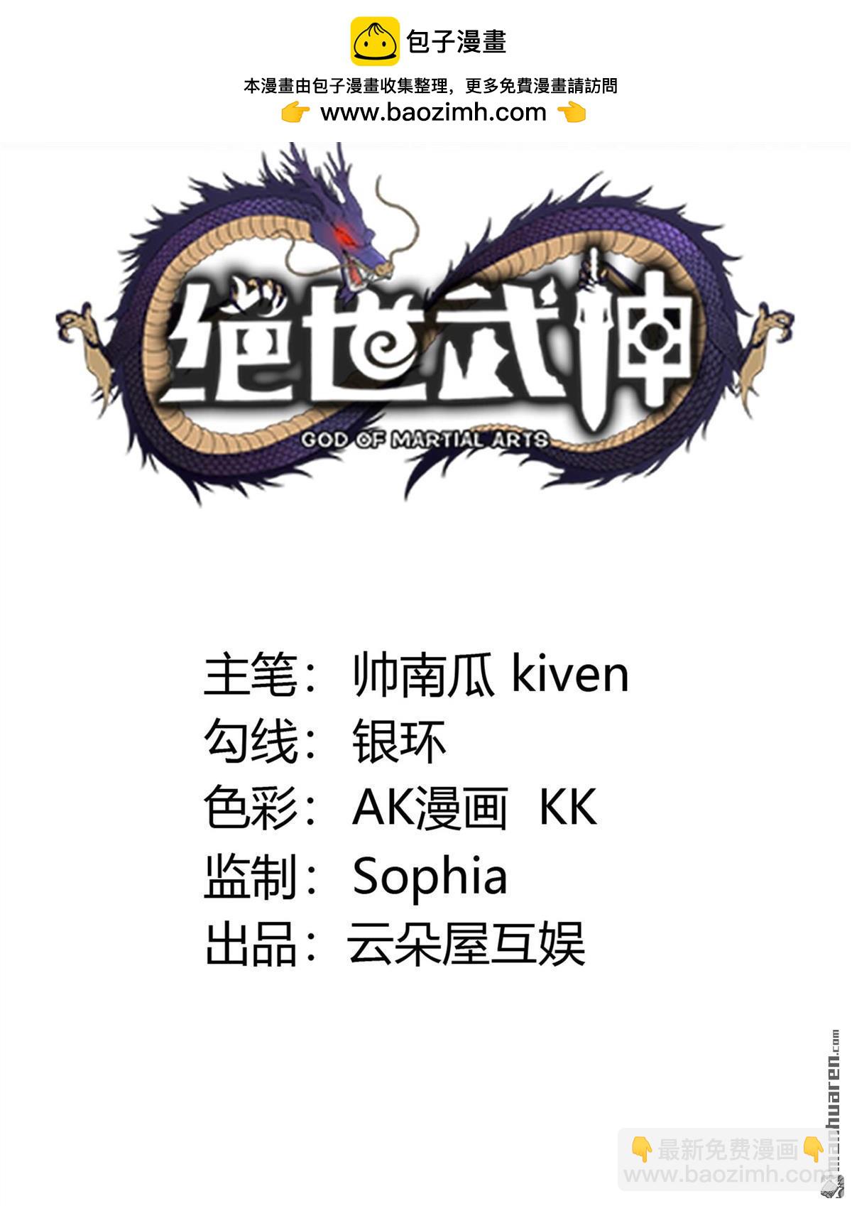 第924回 可怕的妖气（1）1