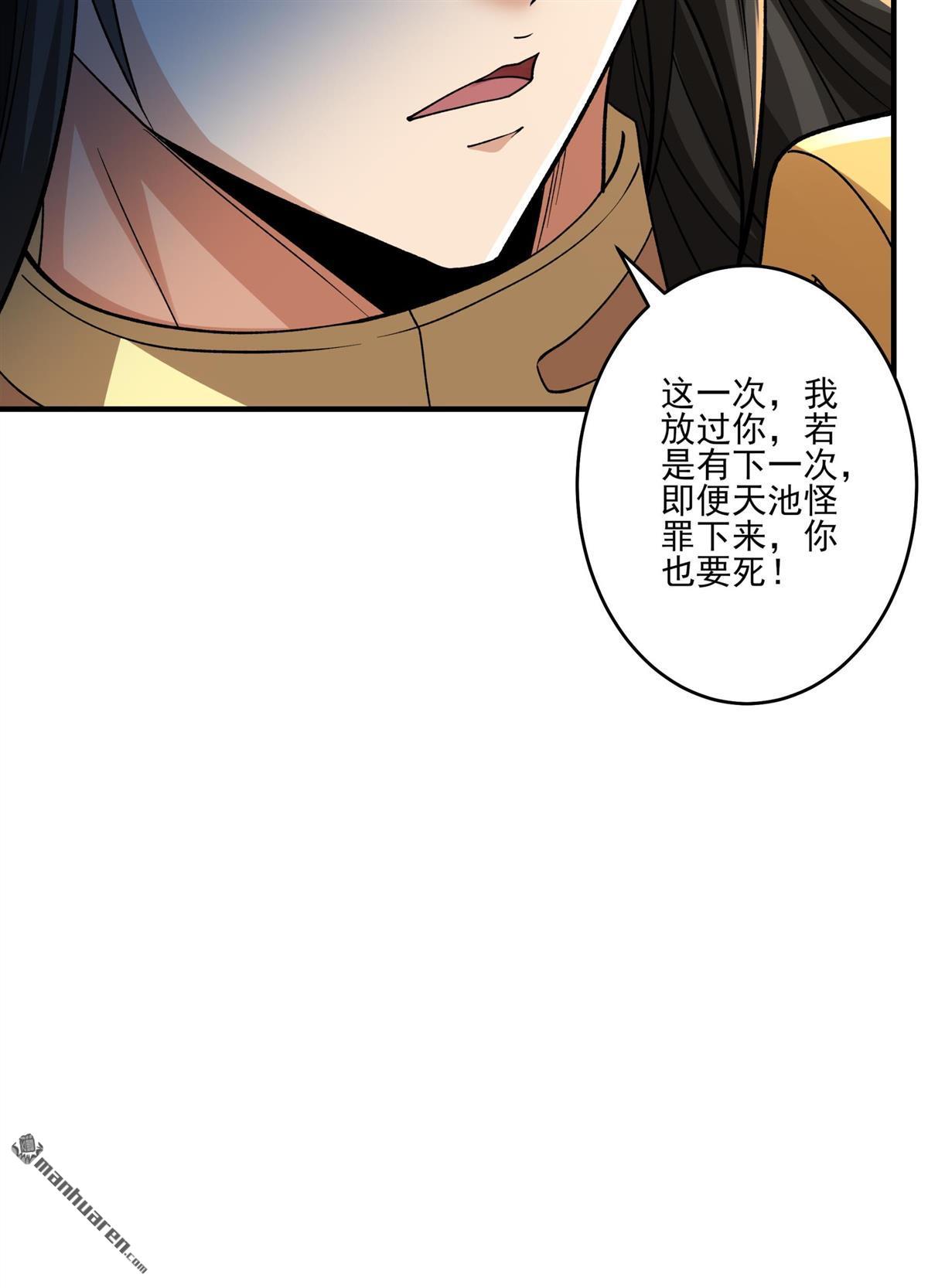 第924回 可怕的妖气（1）15