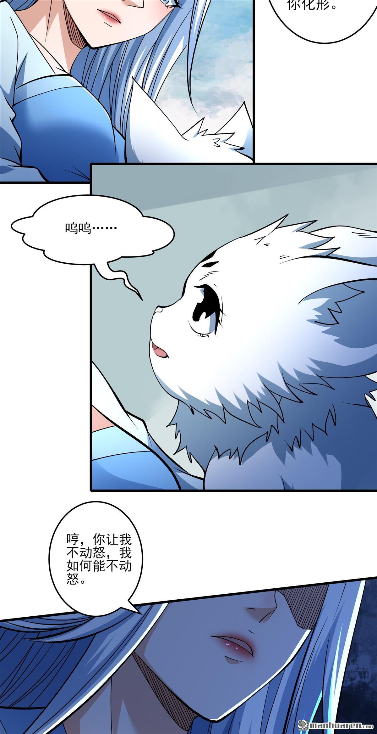 第924回 可怕的妖气（1）25