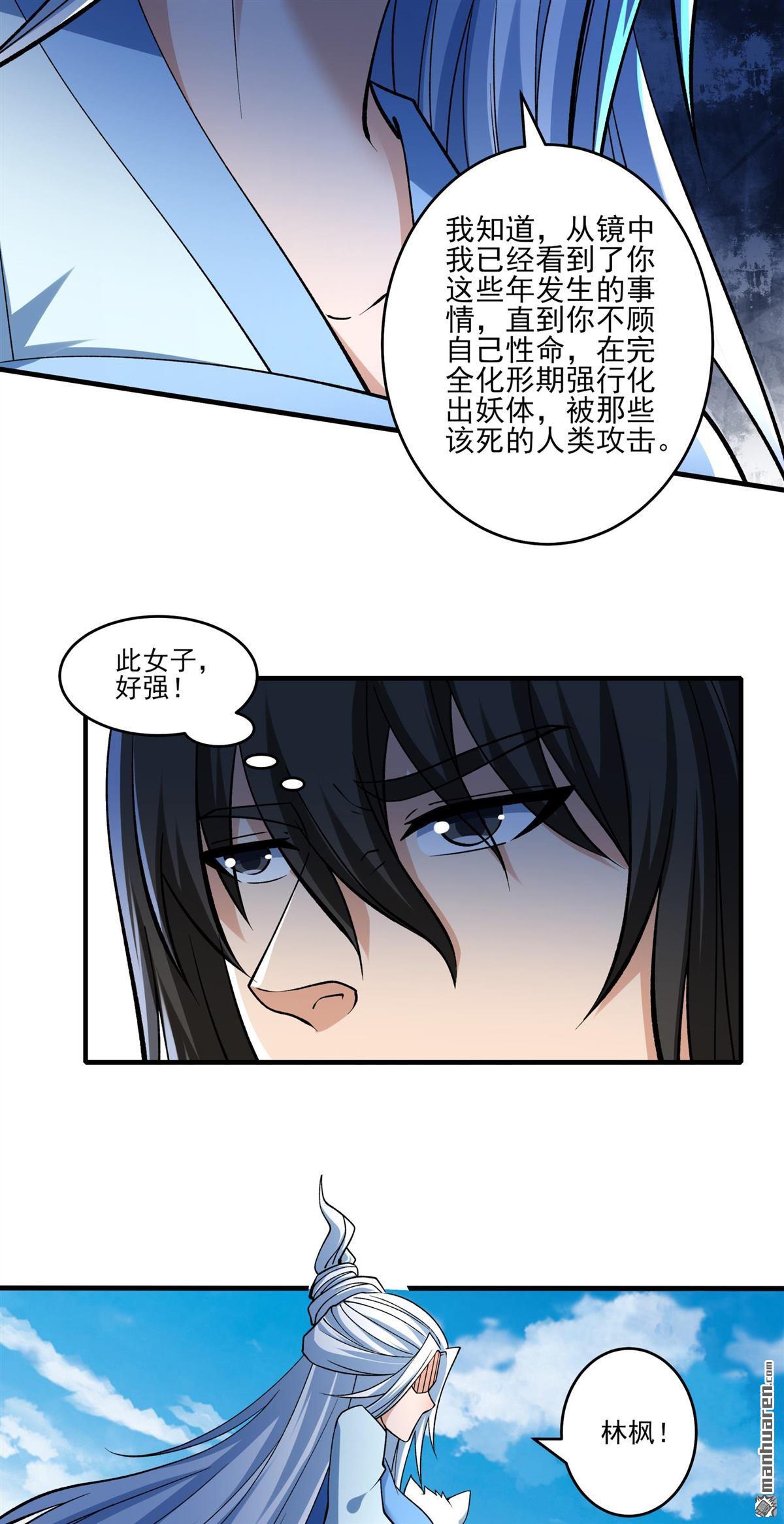 第924回 可怕的妖气（1）26