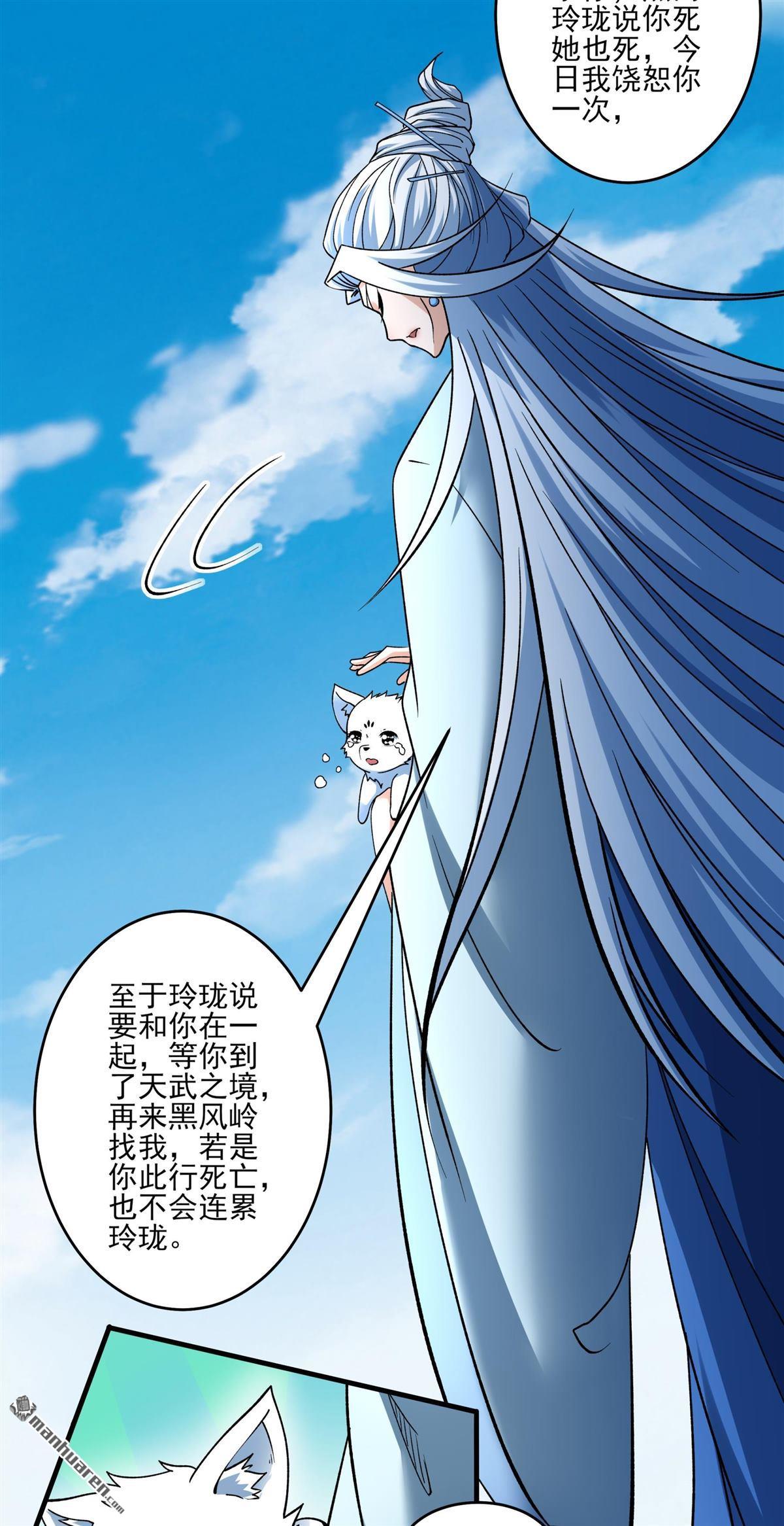 第925回 可怕的妖气（2）19