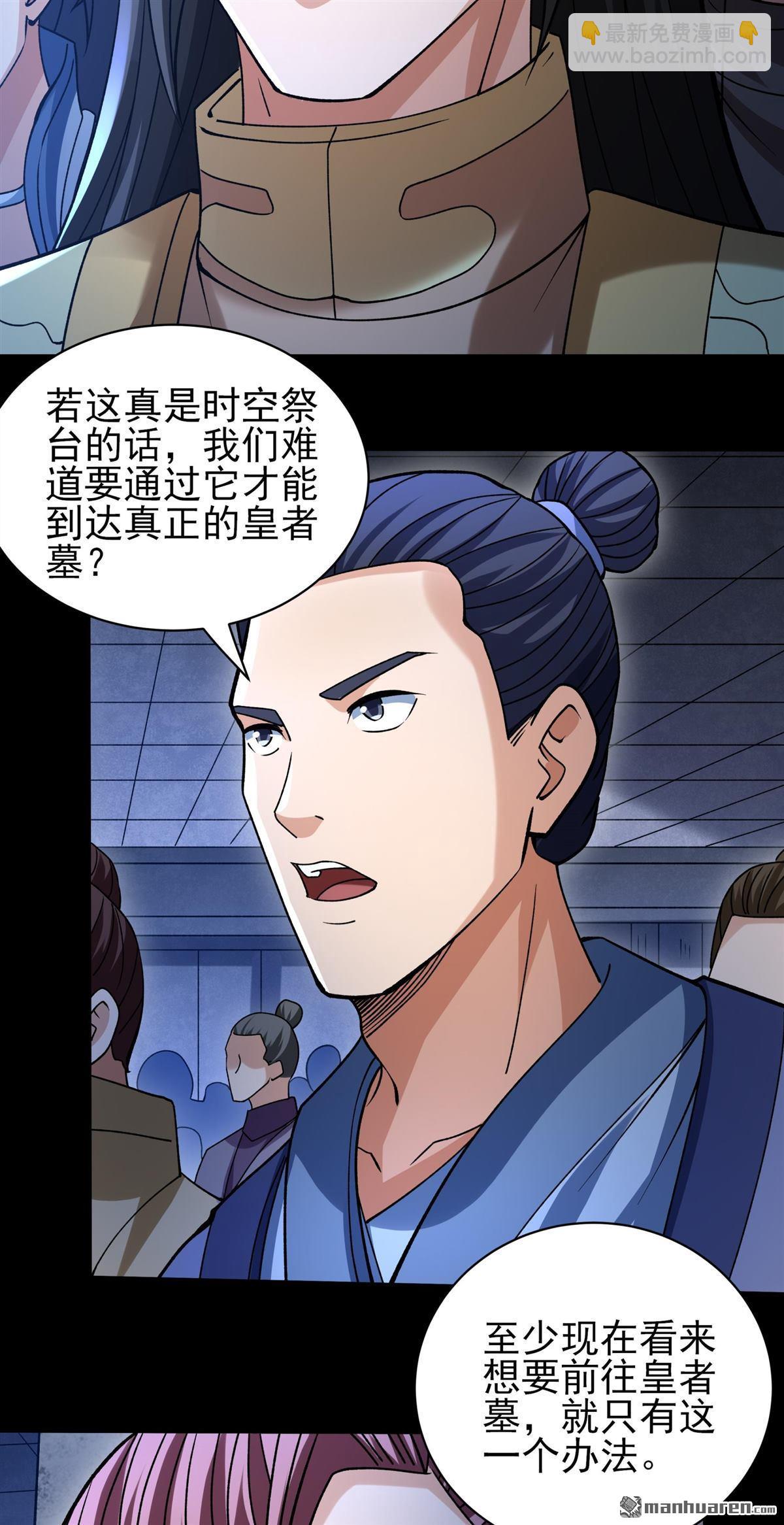 第932回 祭台（3）24