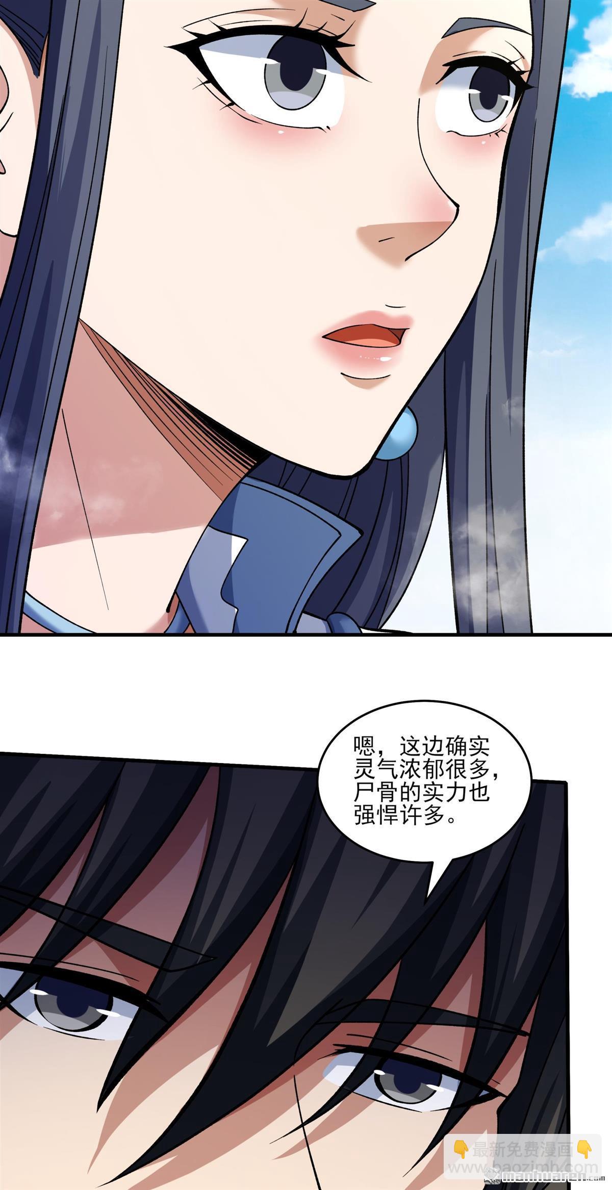 第936回 圣纹（1）25