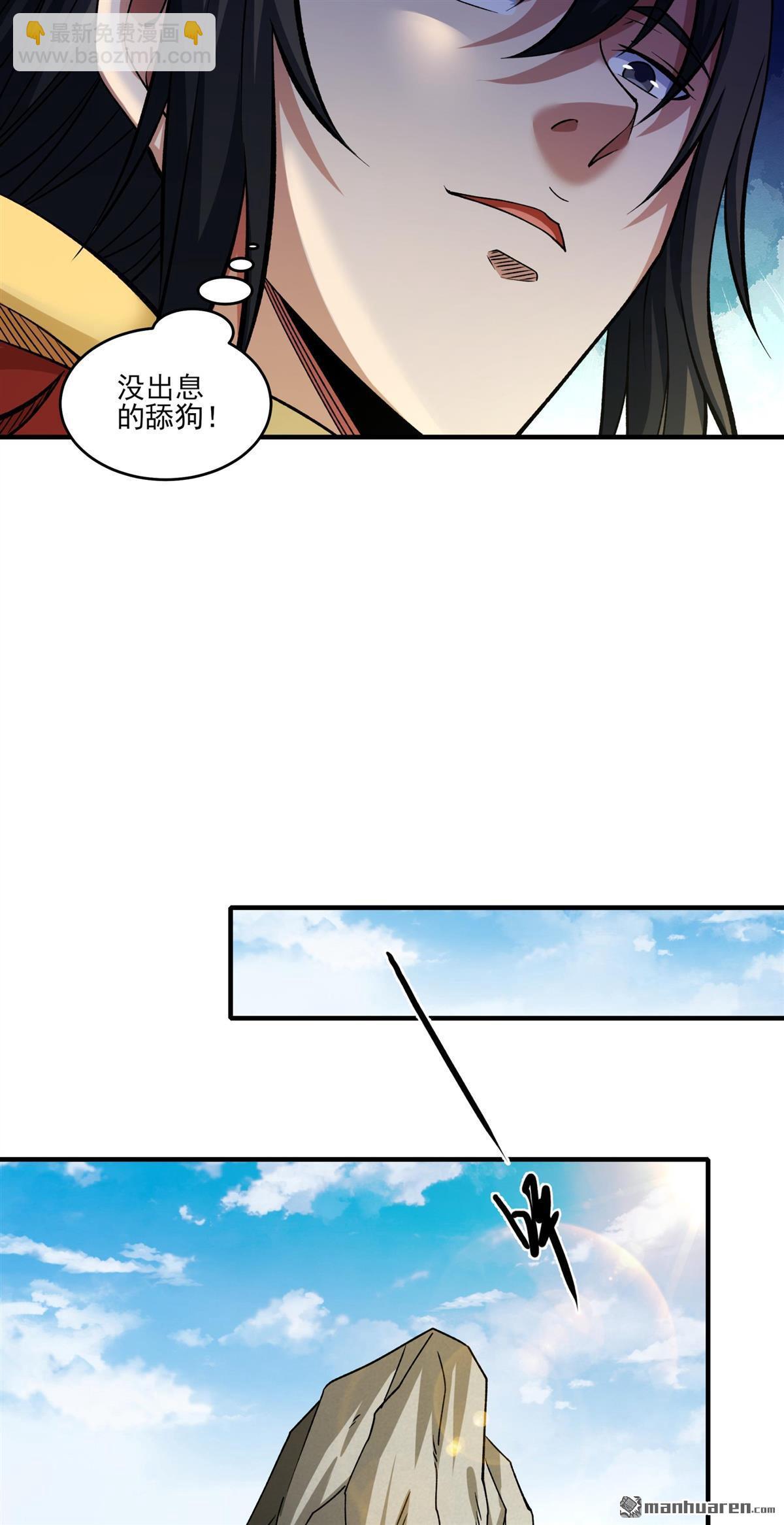 第936回 圣纹（1）4