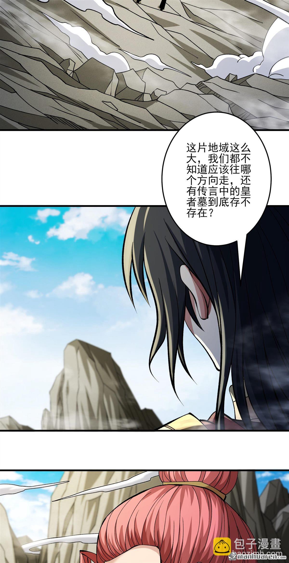 第936回 圣纹（1）6
