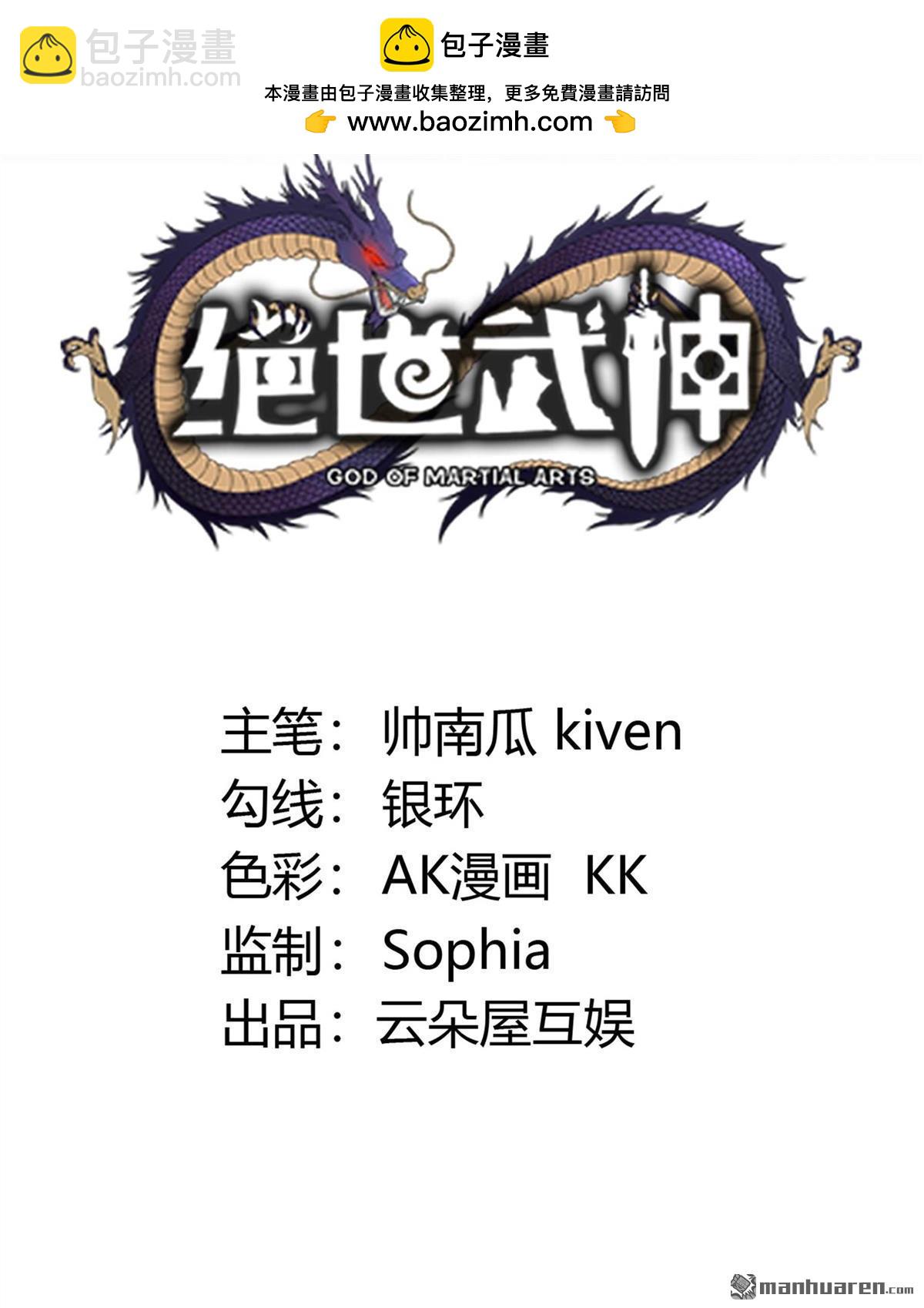 第950回 阴煞葫芦（3）1