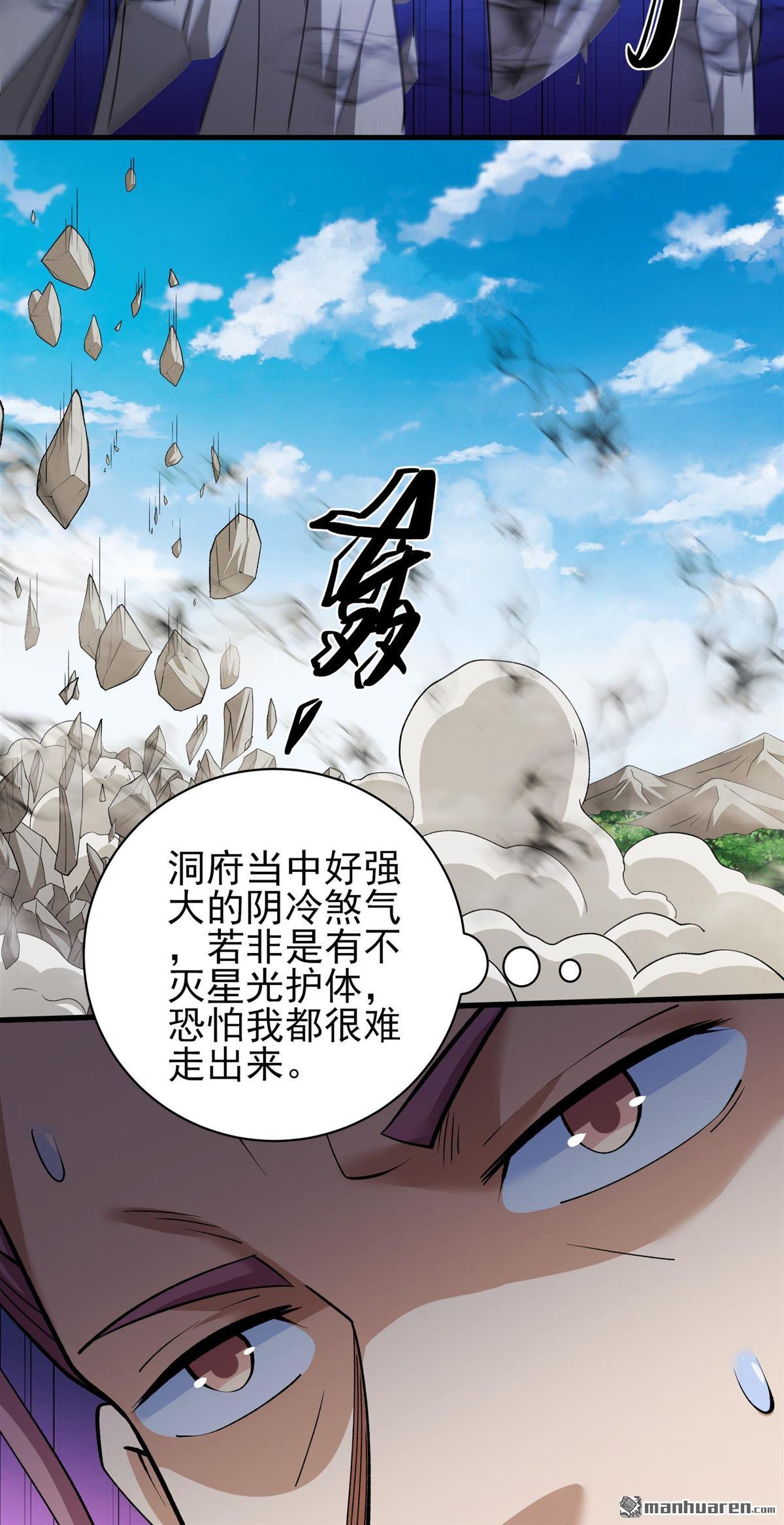 第950回 阴煞葫芦（3）17