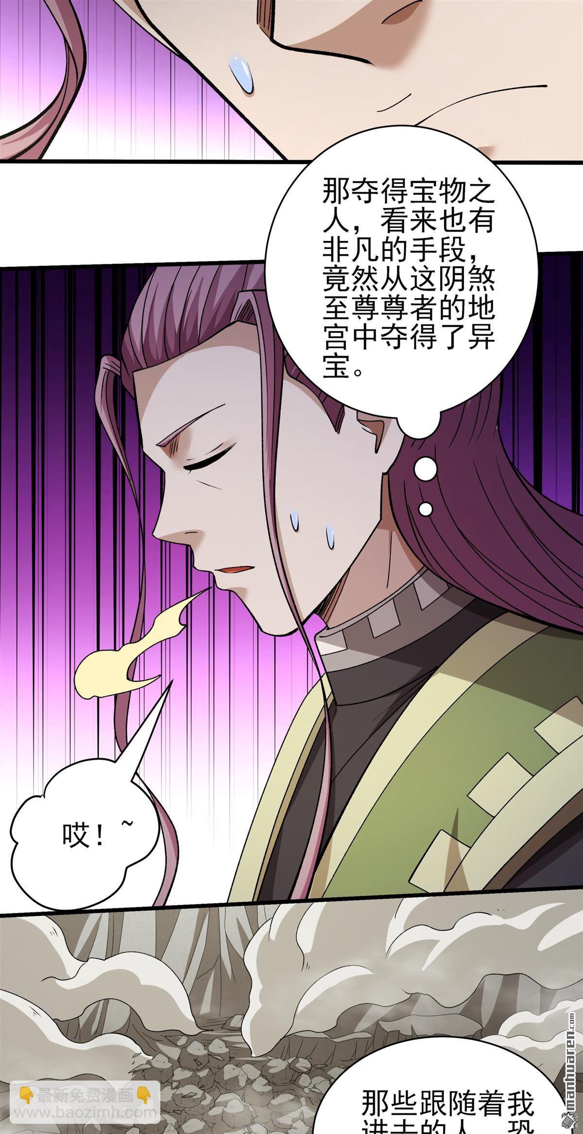 第950回 阴煞葫芦（3）18