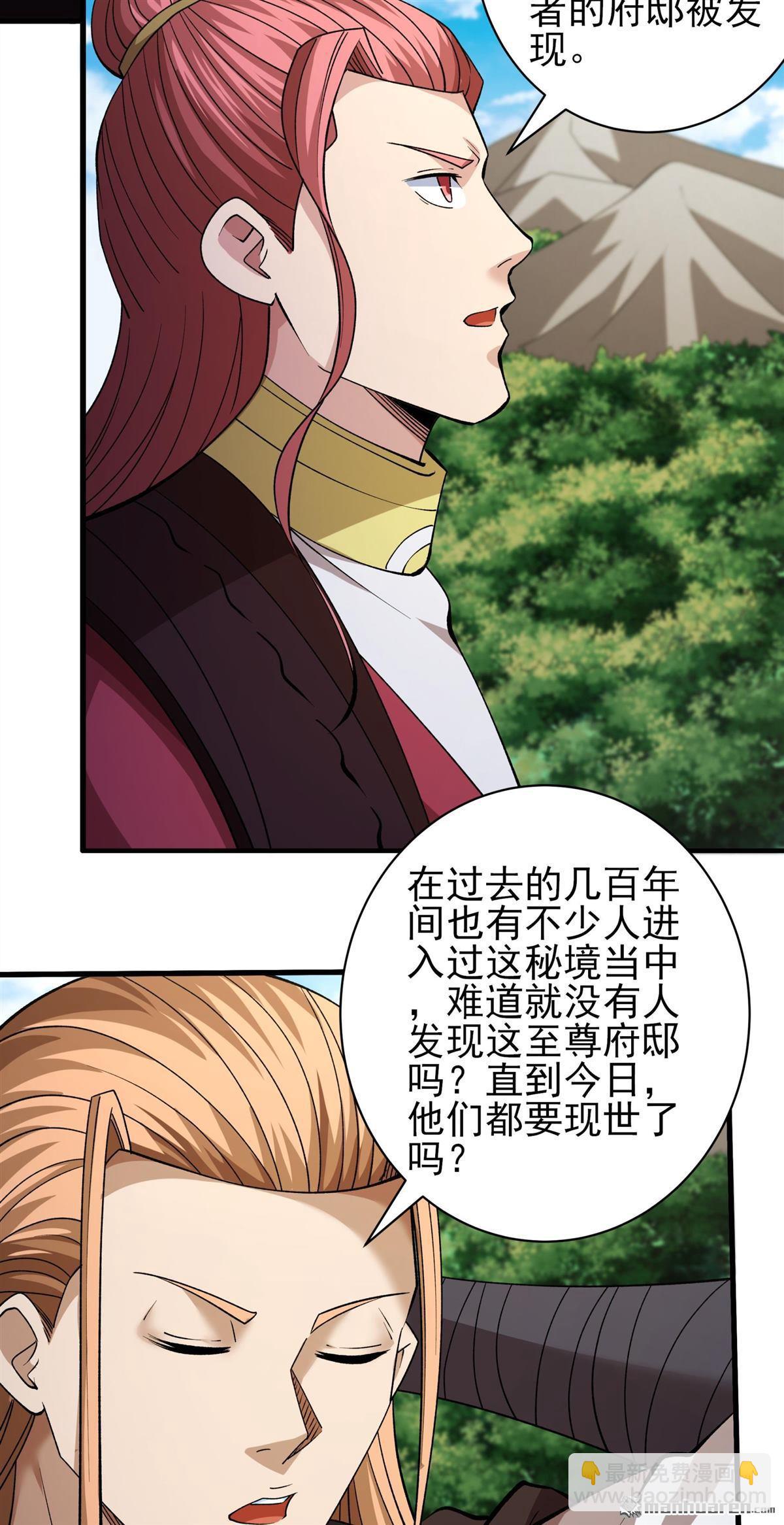 第950回 阴煞葫芦（3）25