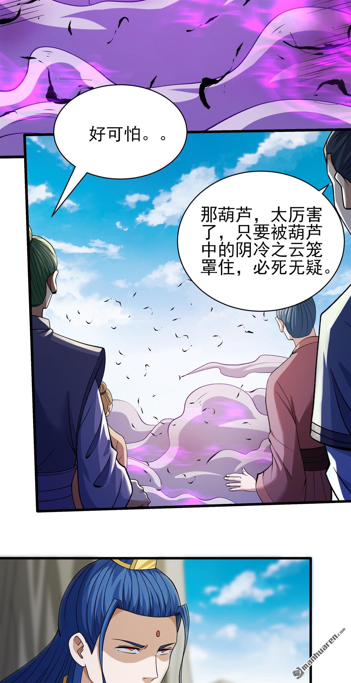 第950回 阴煞葫芦（3）3