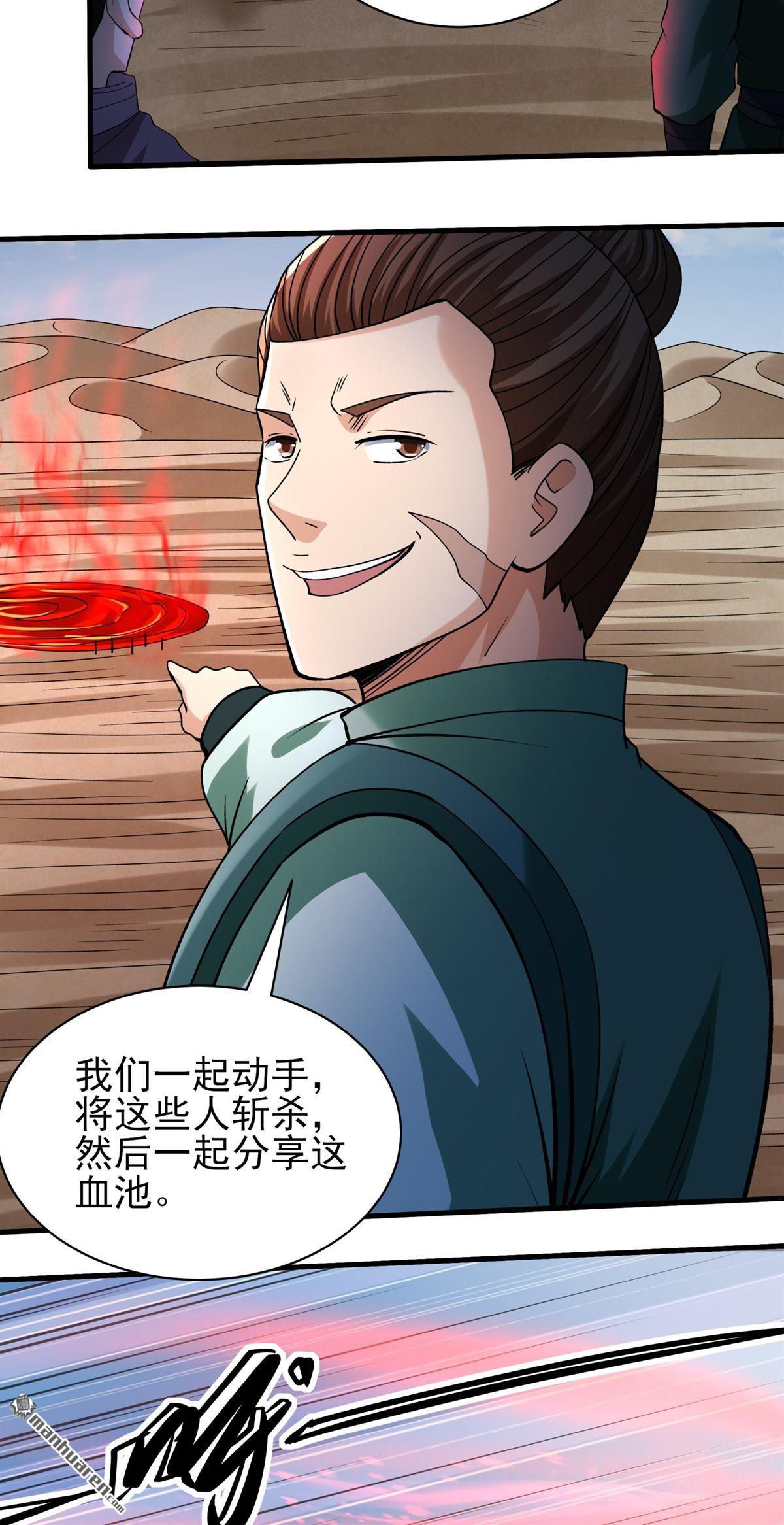 第953回 荒漠血池（3）20