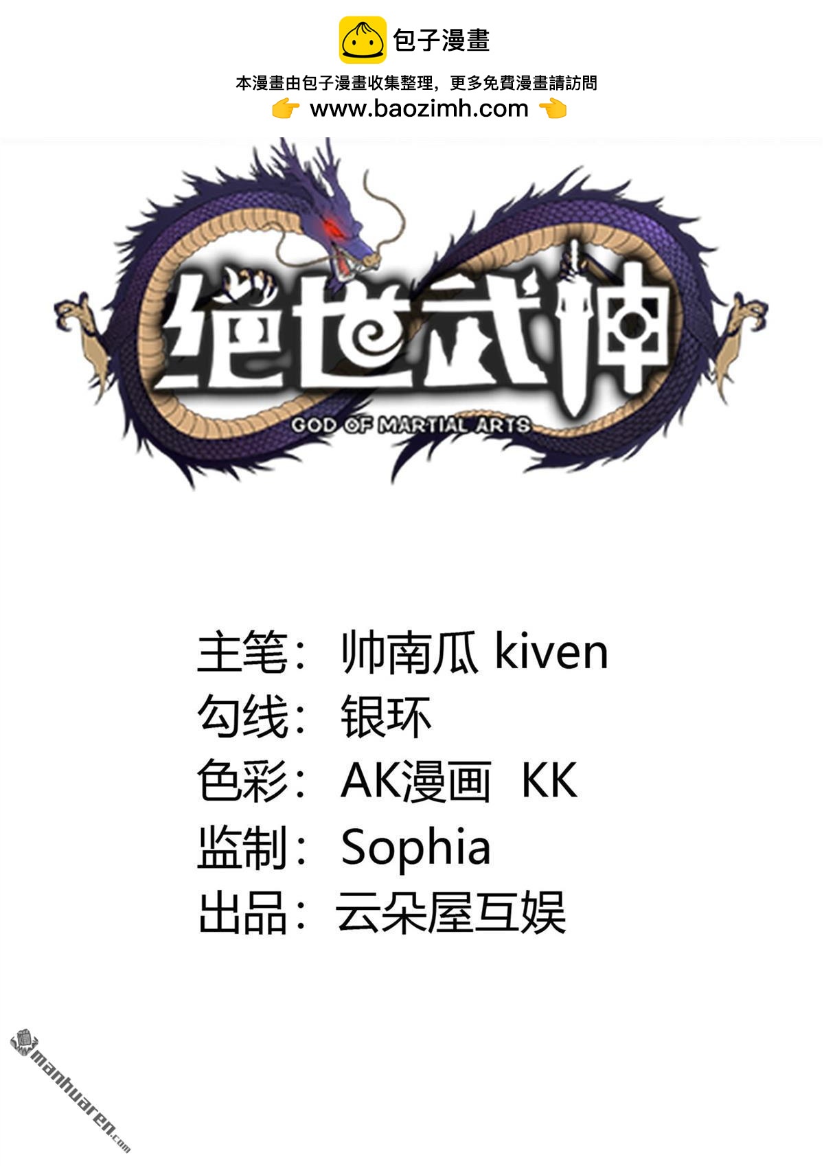 第960回 皇者墓地（1）1