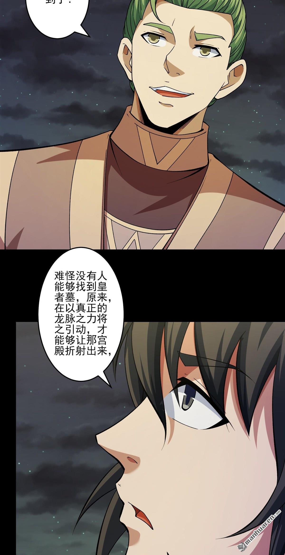 第960回 皇者墓地（1）21