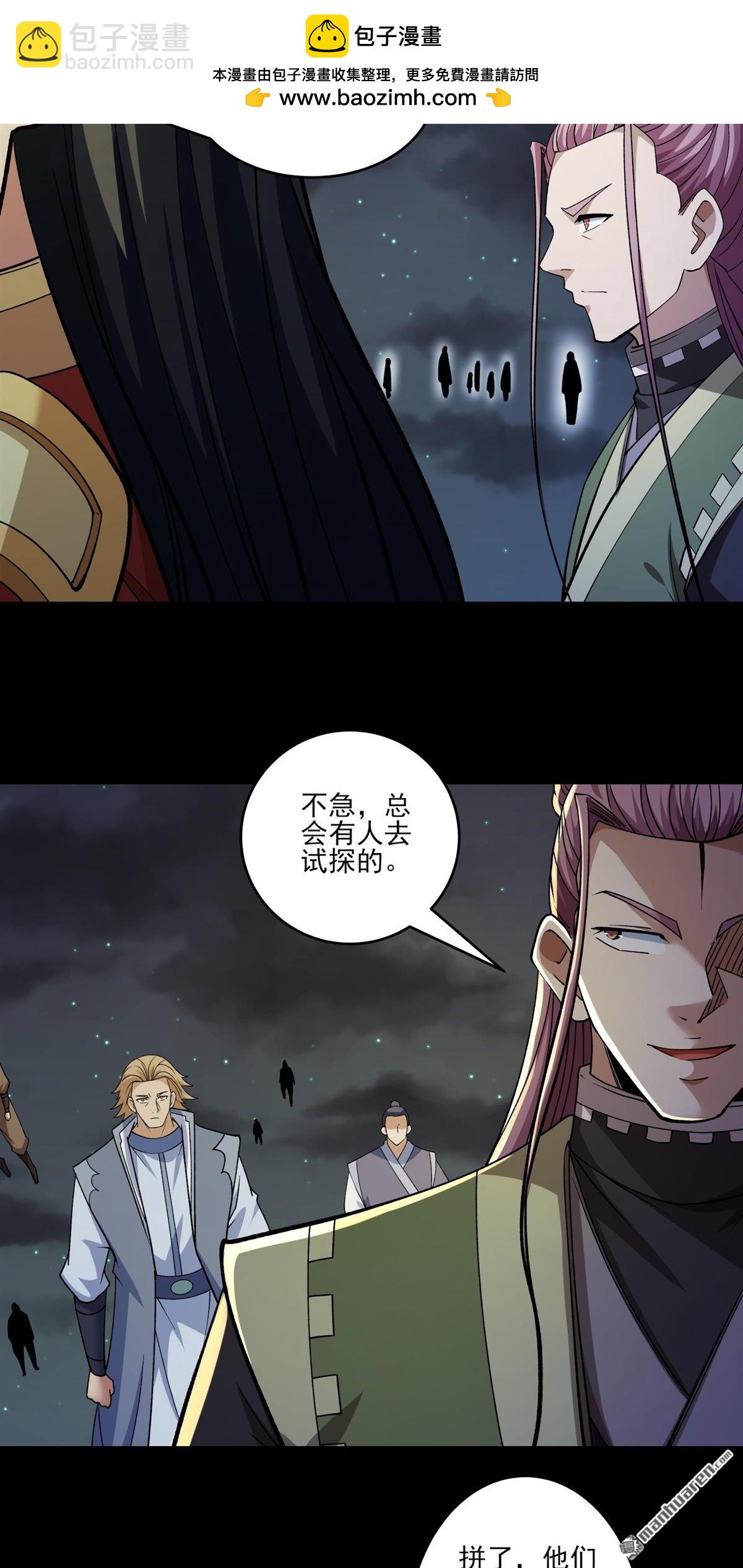 第960回 皇者墓地（1）27