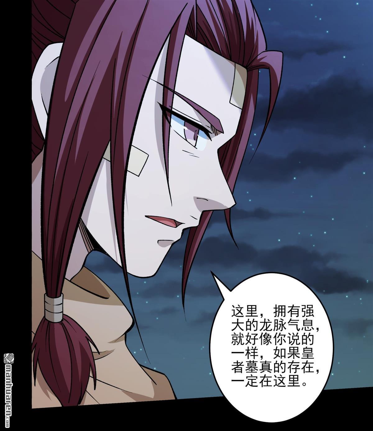 第960回 皇者墓地（1）8