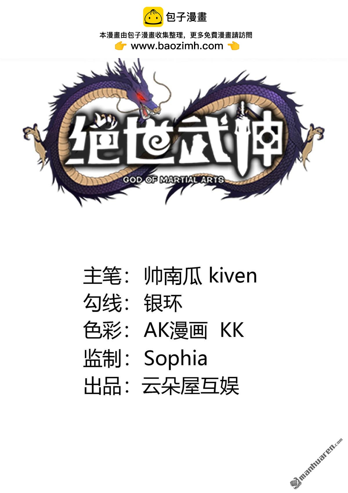 第971回 玉皇殿（3）1