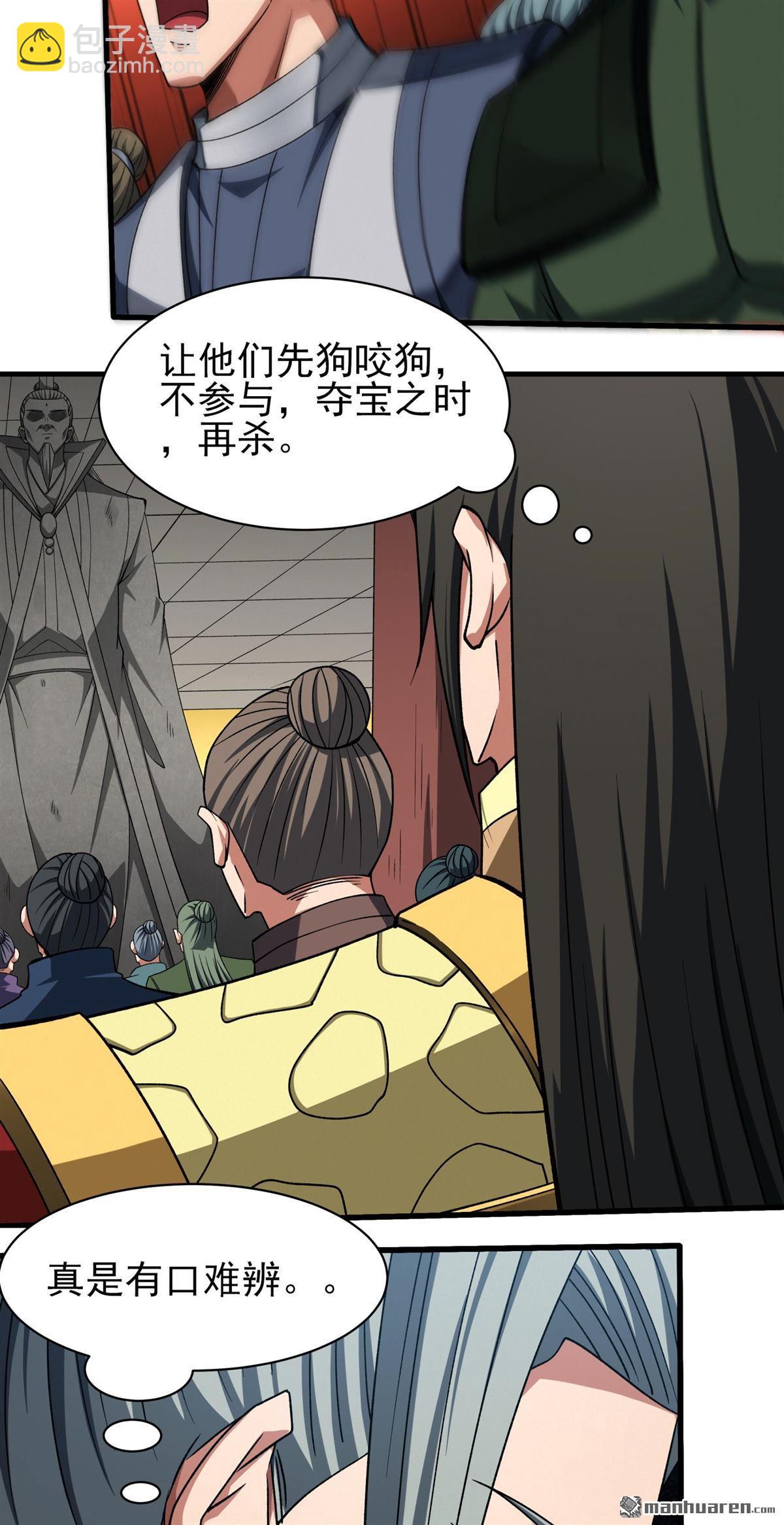 第971回 玉皇殿（3）17