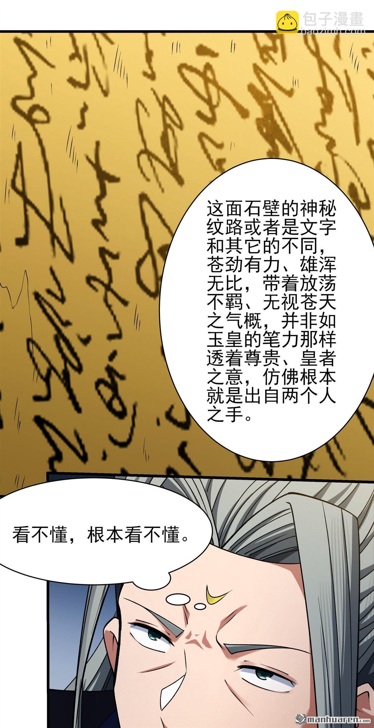 第971回 玉皇殿（3）9