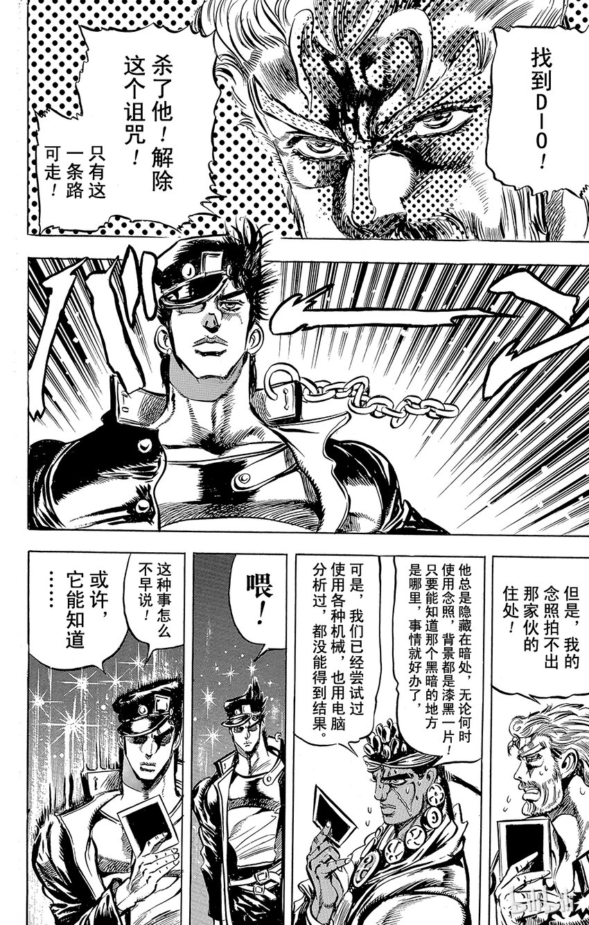 121 幽波纹（替身）战士们之卷13