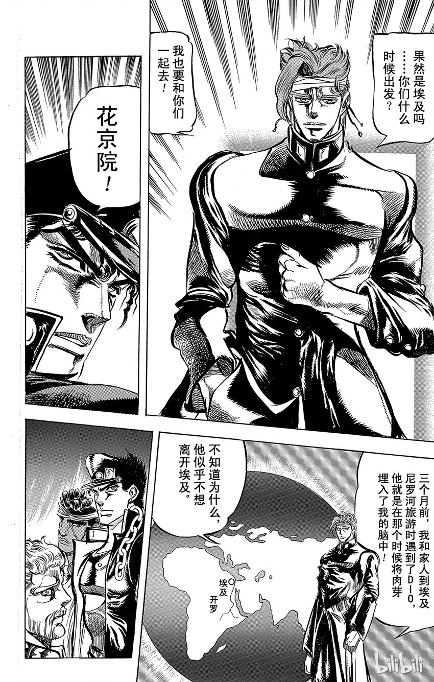 121 幽波纹（替身）战士们之卷17