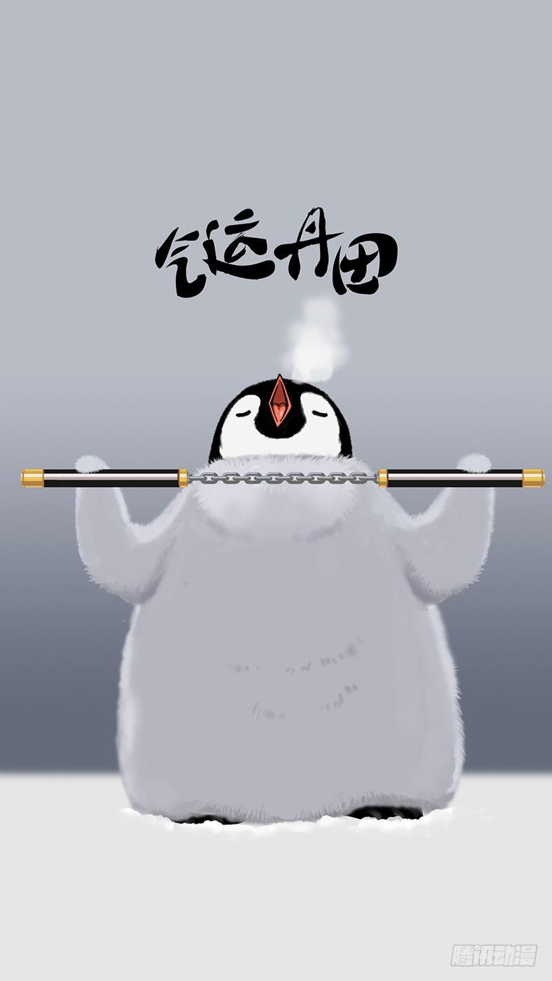 035小企鹅冬日起床壁纸0