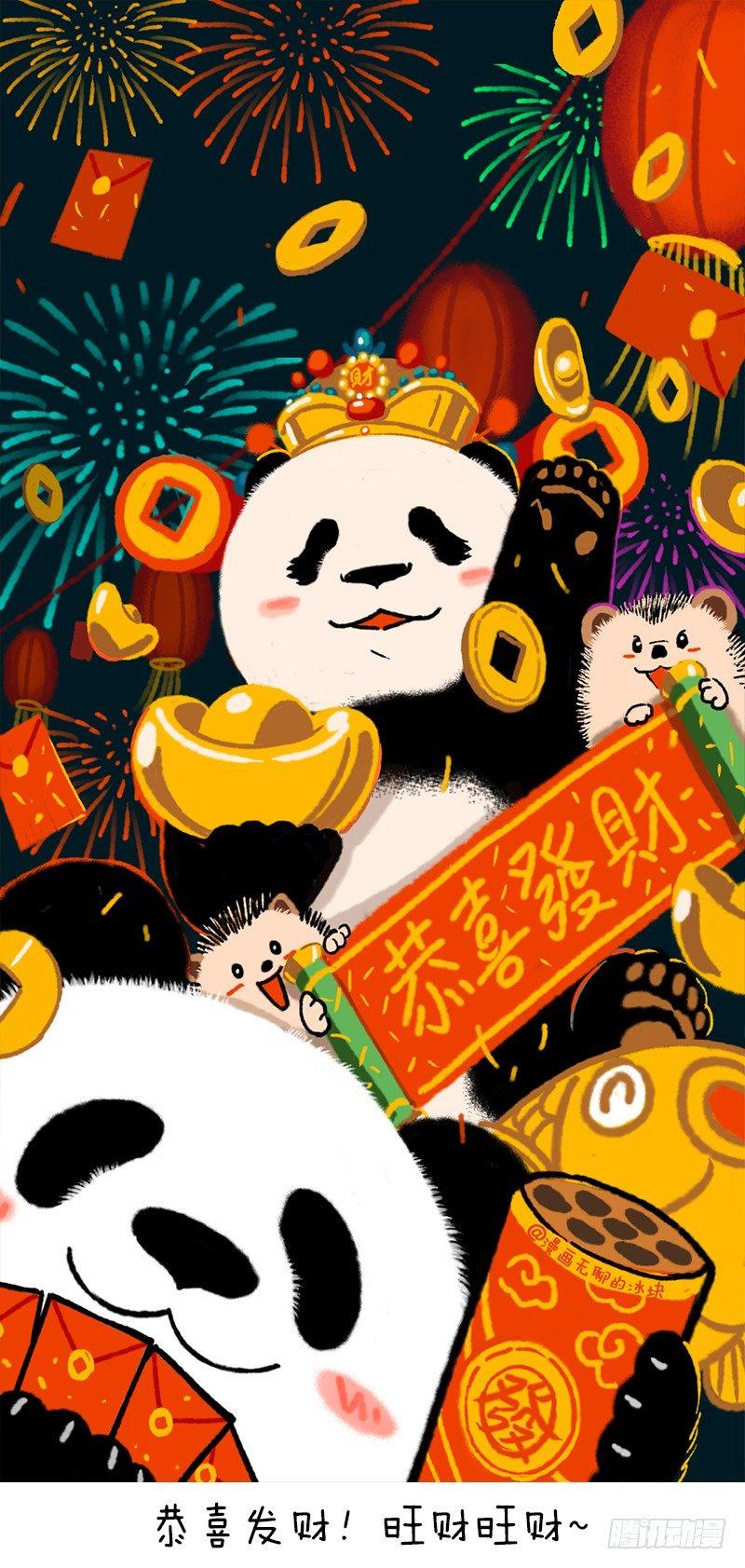 060 恭喜发财旺财旺财！0