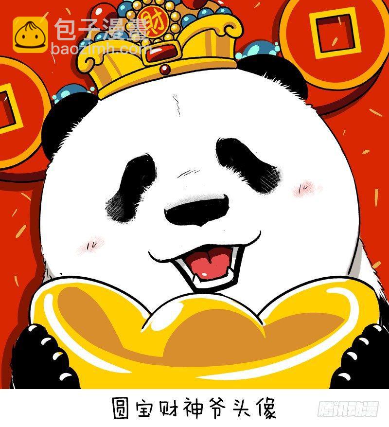 060 恭喜发财旺财旺财！1