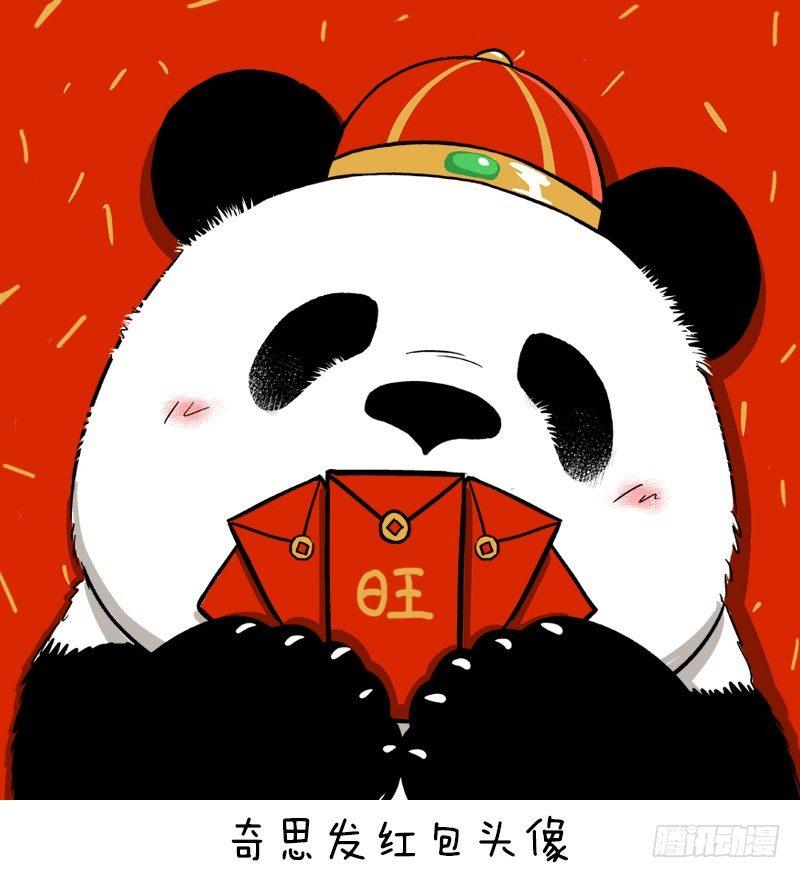 060 恭喜发财旺财旺财！2