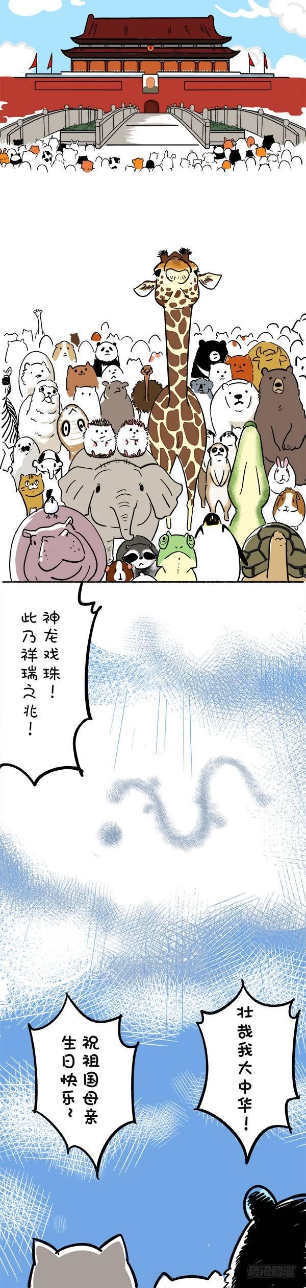 109国庆冷萌攻略0