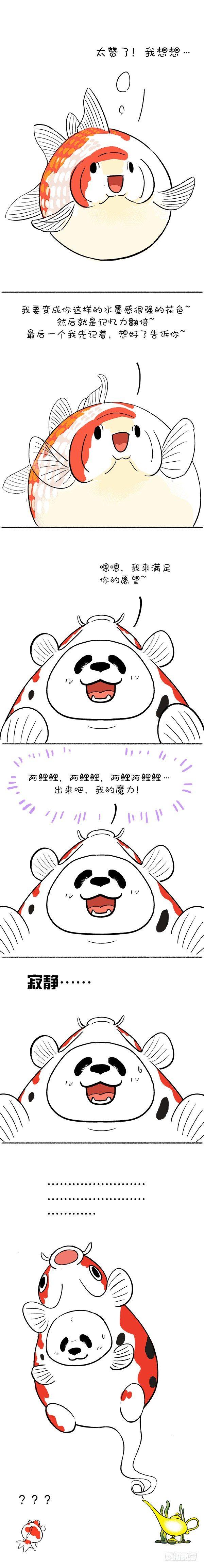 113我是灯神，我来改变你的鱼生1