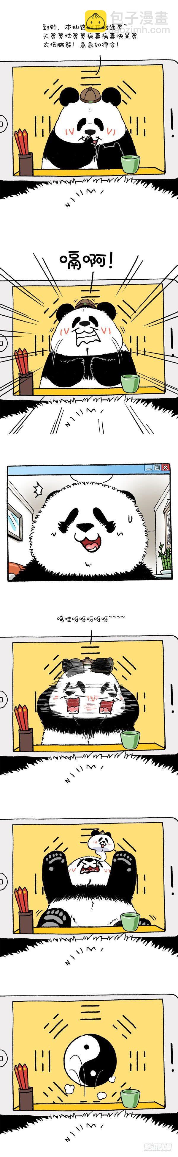 213萌熊大仙在线算命2