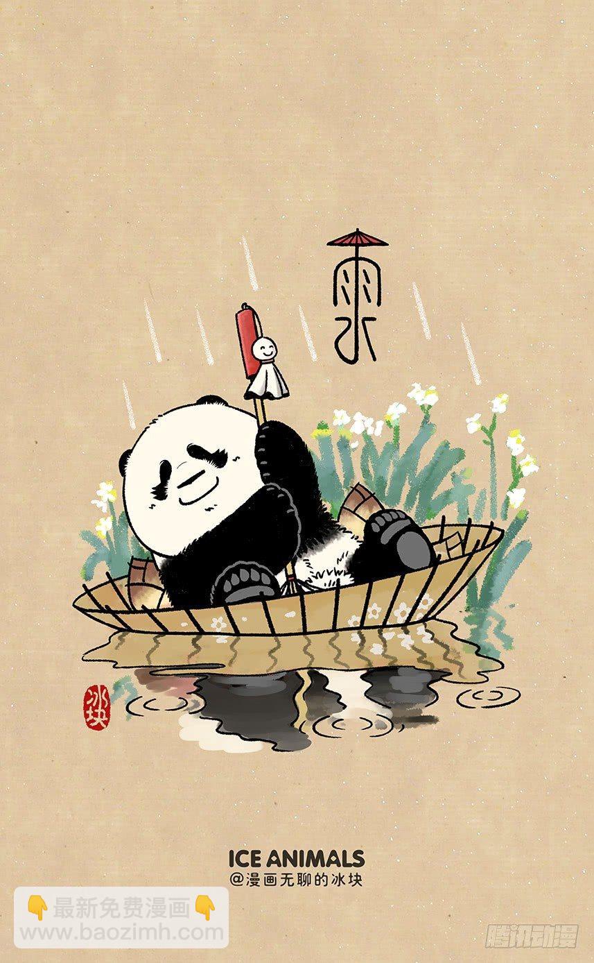 213萌熊大仙在线算命4