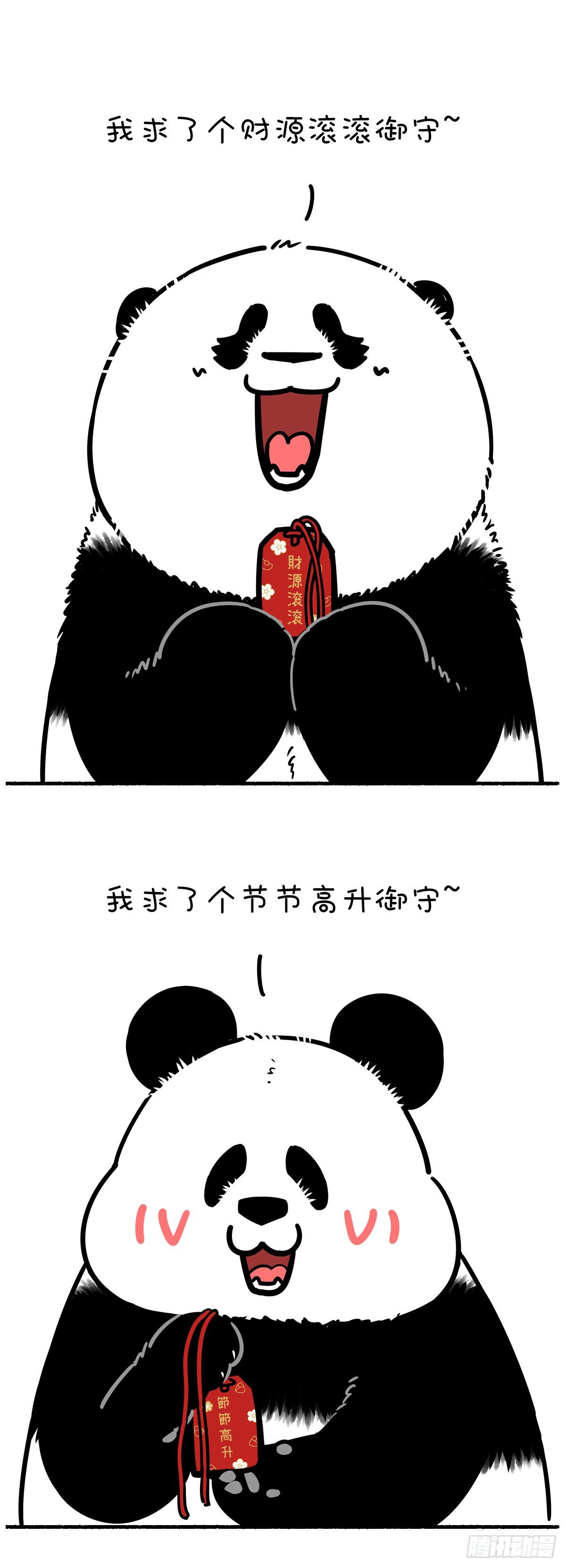 御牛而上踏崎路 守得云开财满库0