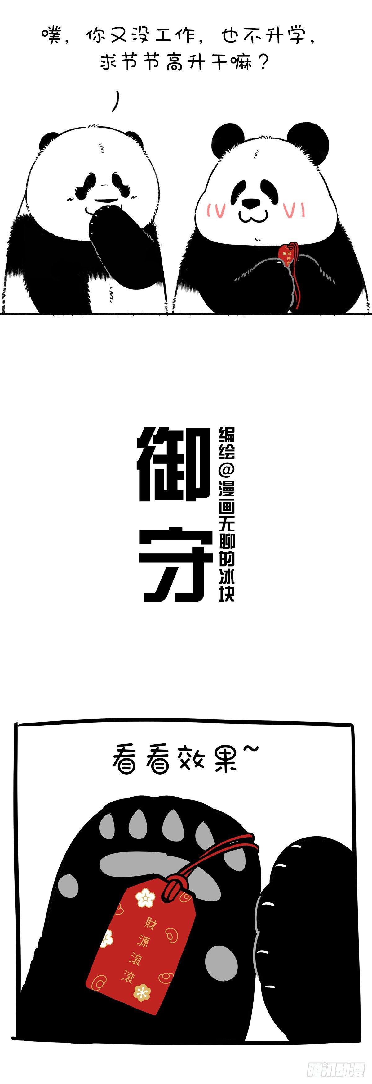 御牛而上踏崎路 守得云开财满库1