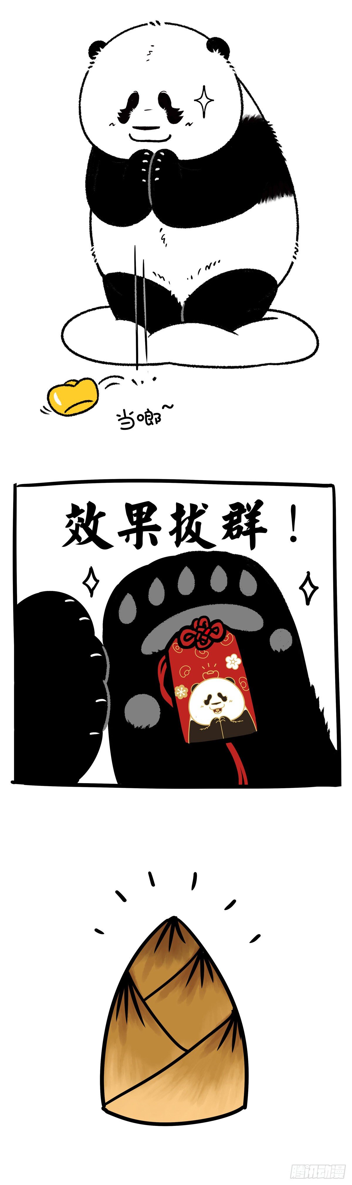 御牛而上踏崎路 守得云开财满库4