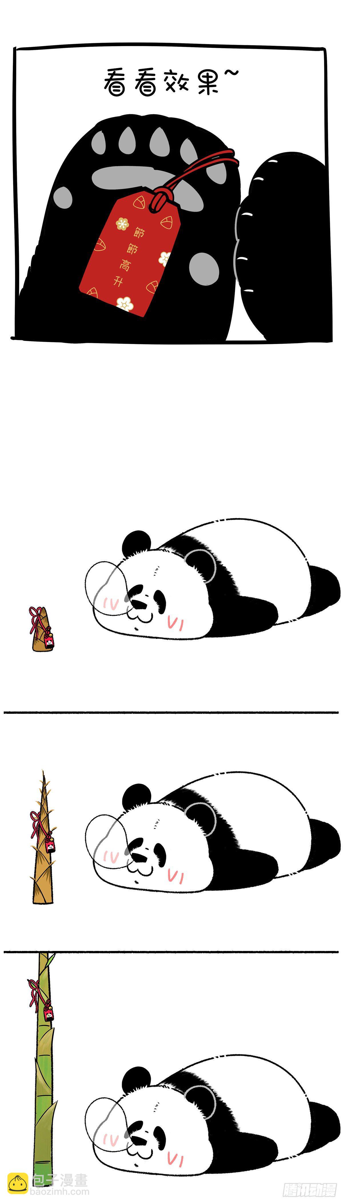 御牛而上踏崎路 守得云开财满库5