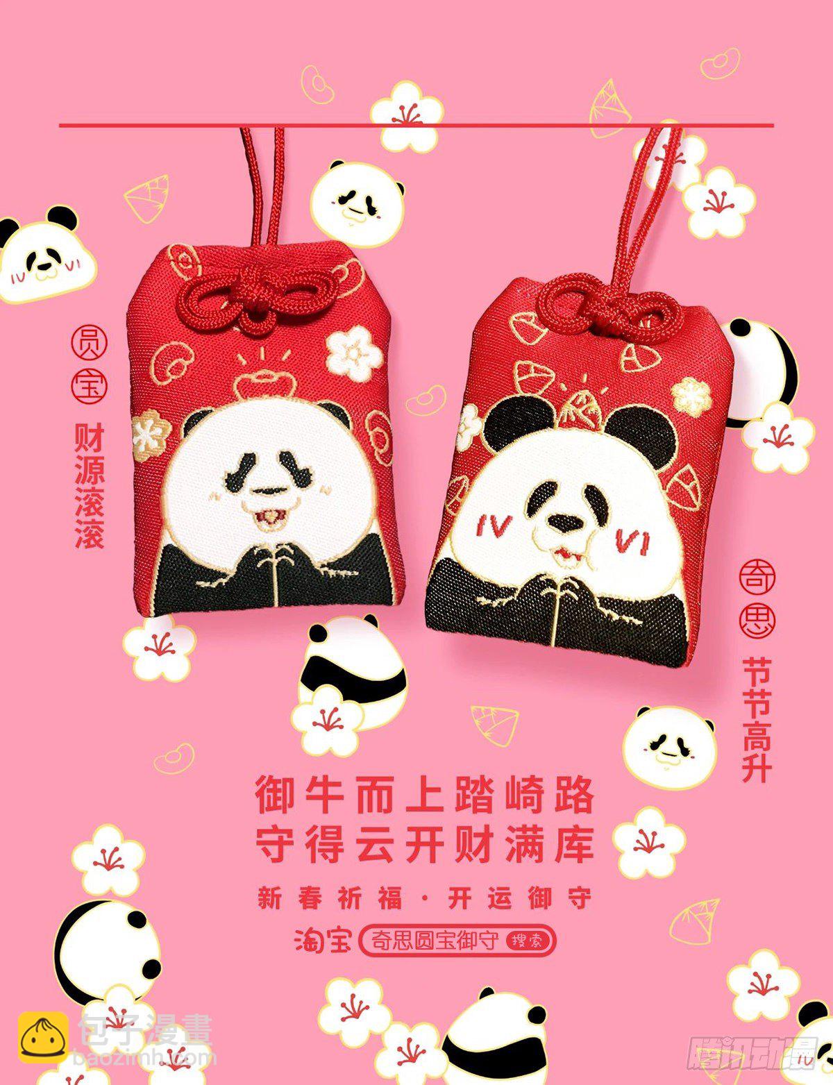 御牛而上踏崎路 守得云开财满库7