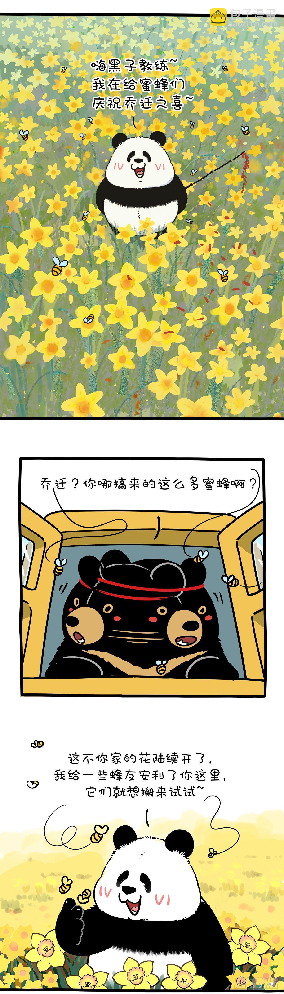 有的熊开春劳作 有的熊已经收获2