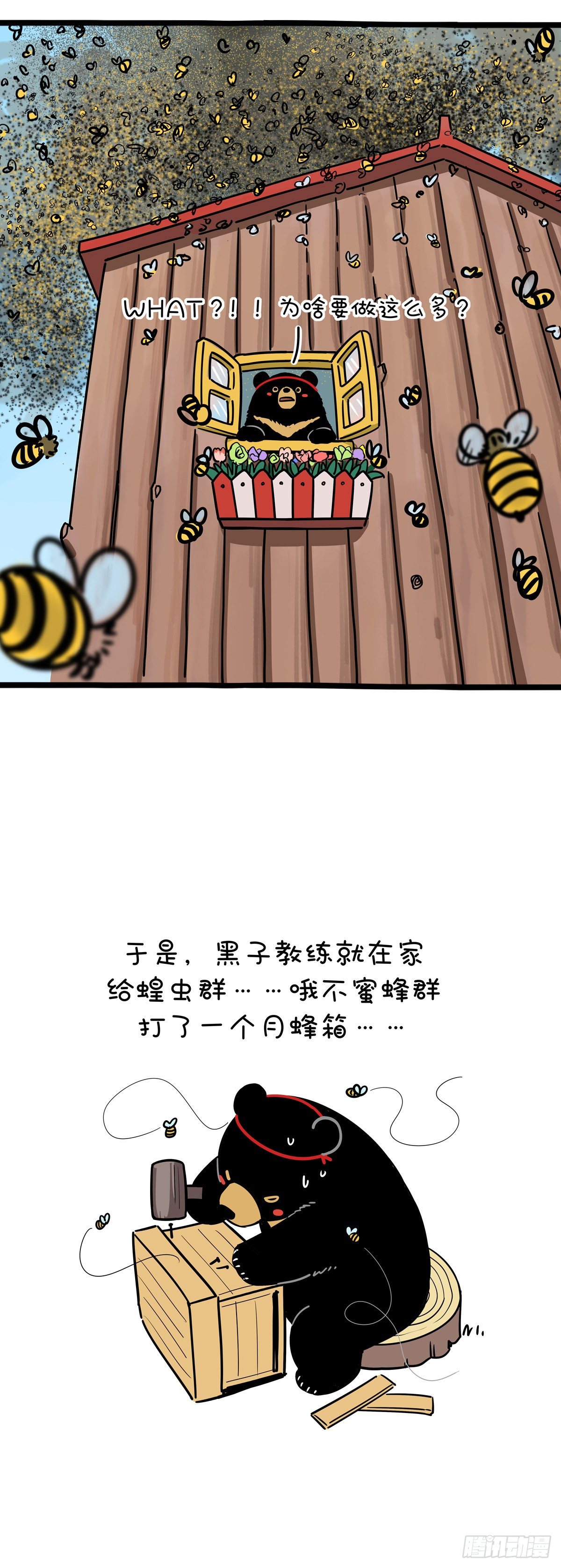 有的熊开春劳作 有的熊已经收获4